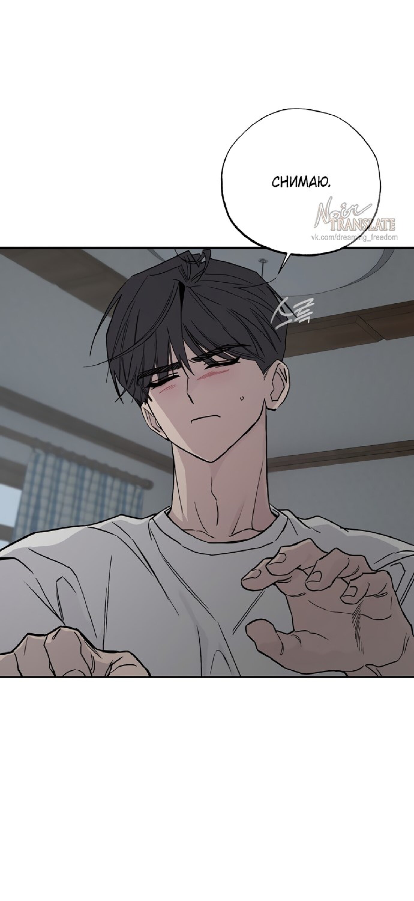 Манга Тайны фруктового сада - Глава 2 Страница 49