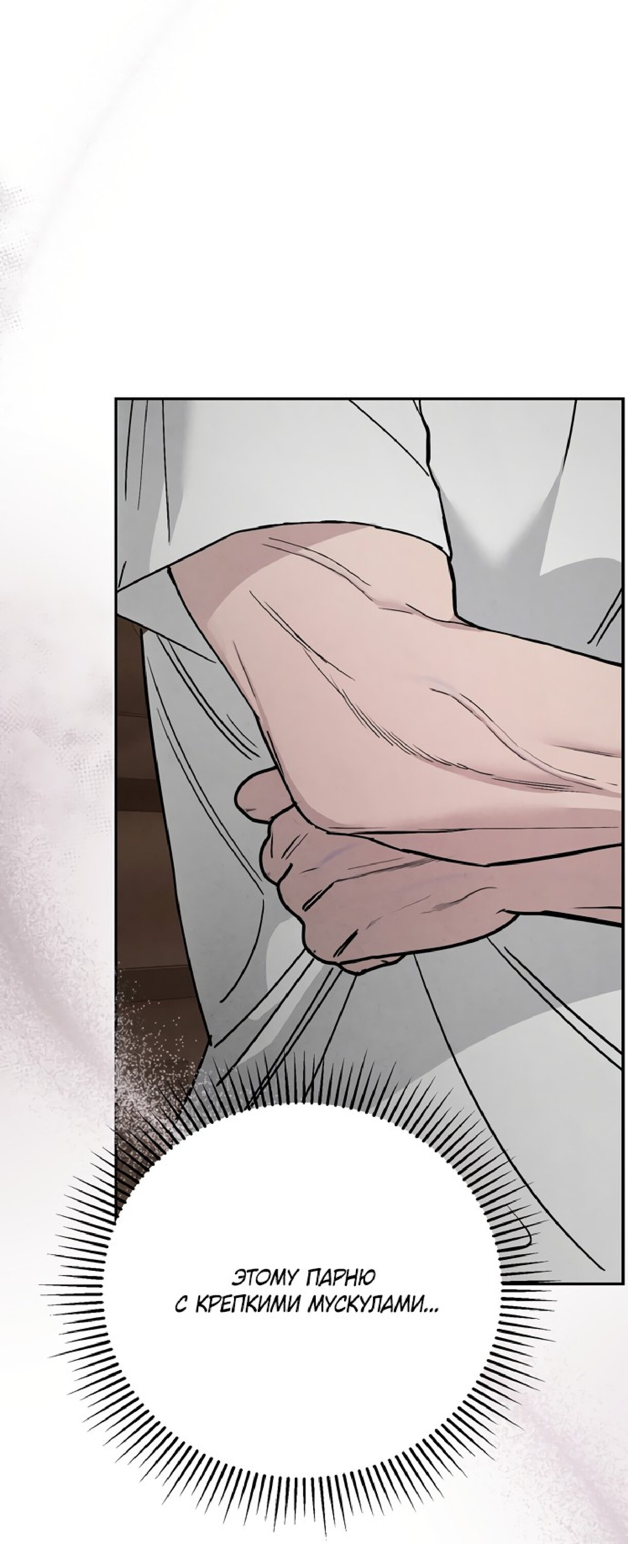 Манга Тайны фруктового сада - Глава 1 Страница 66