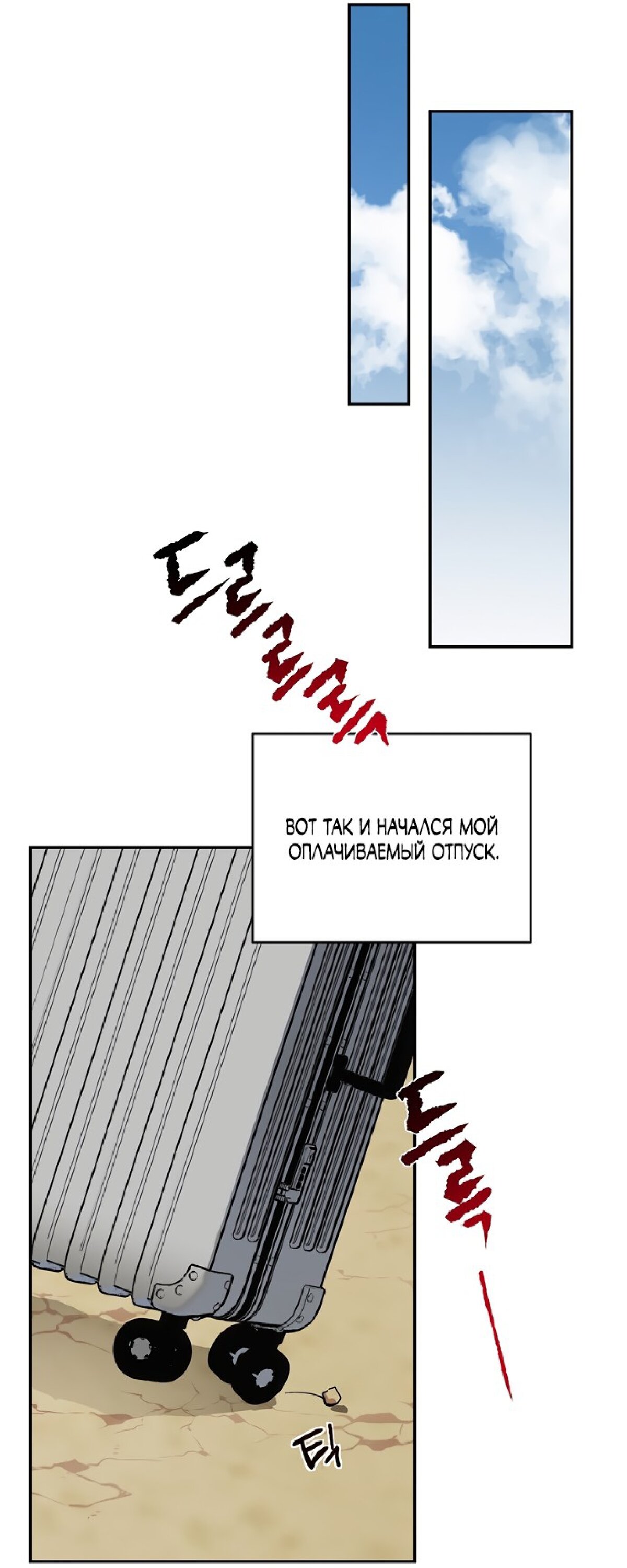 Манга Тайны фруктового сада - Глава 1 Страница 20