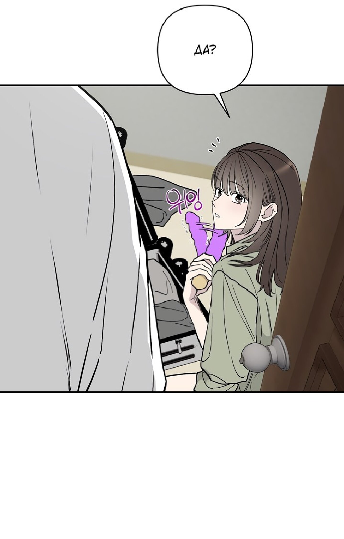 Манга Тайны фруктового сада - Глава 1 Страница 52