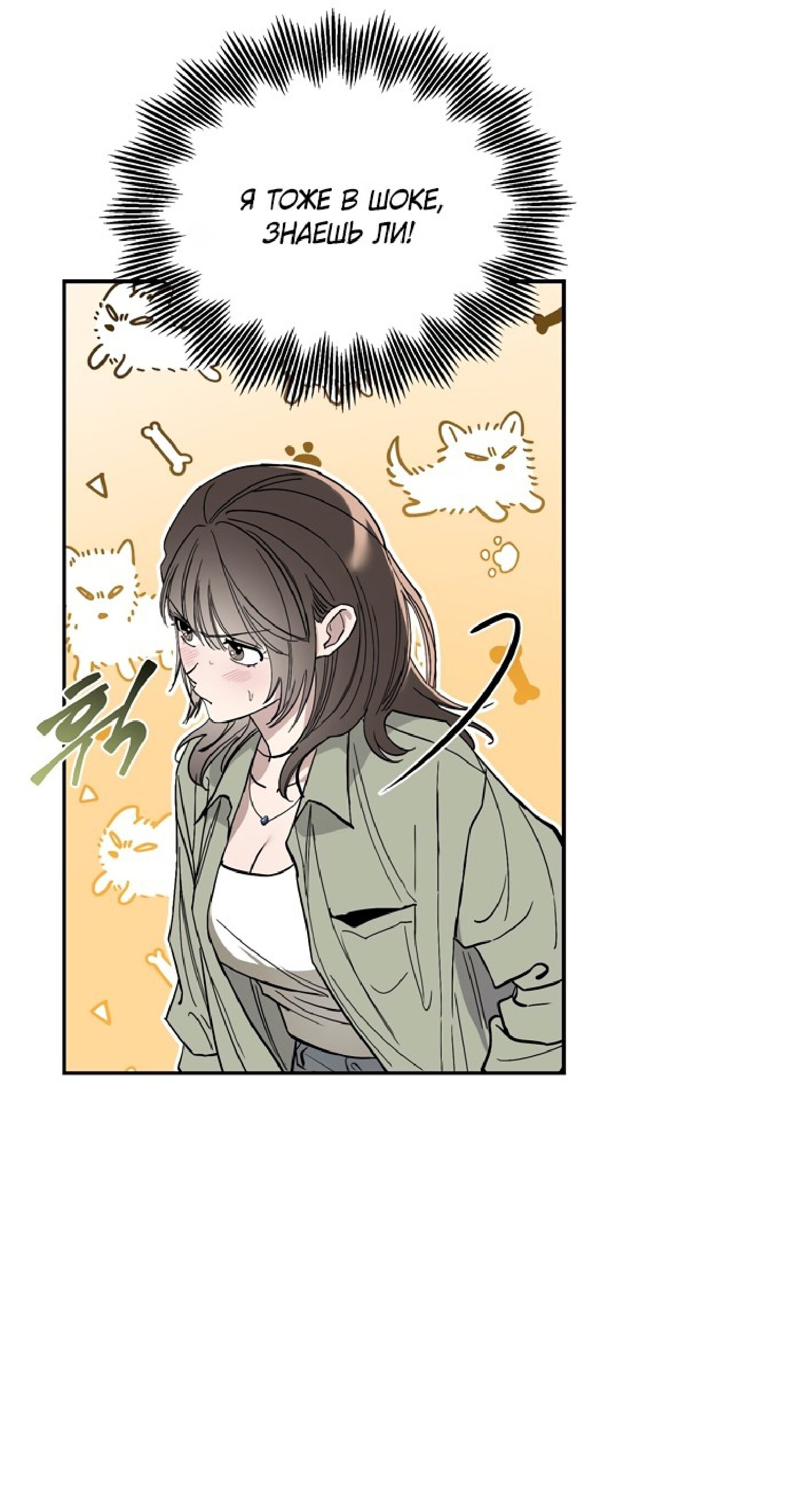 Манга Тайны фруктового сада - Глава 1 Страница 36