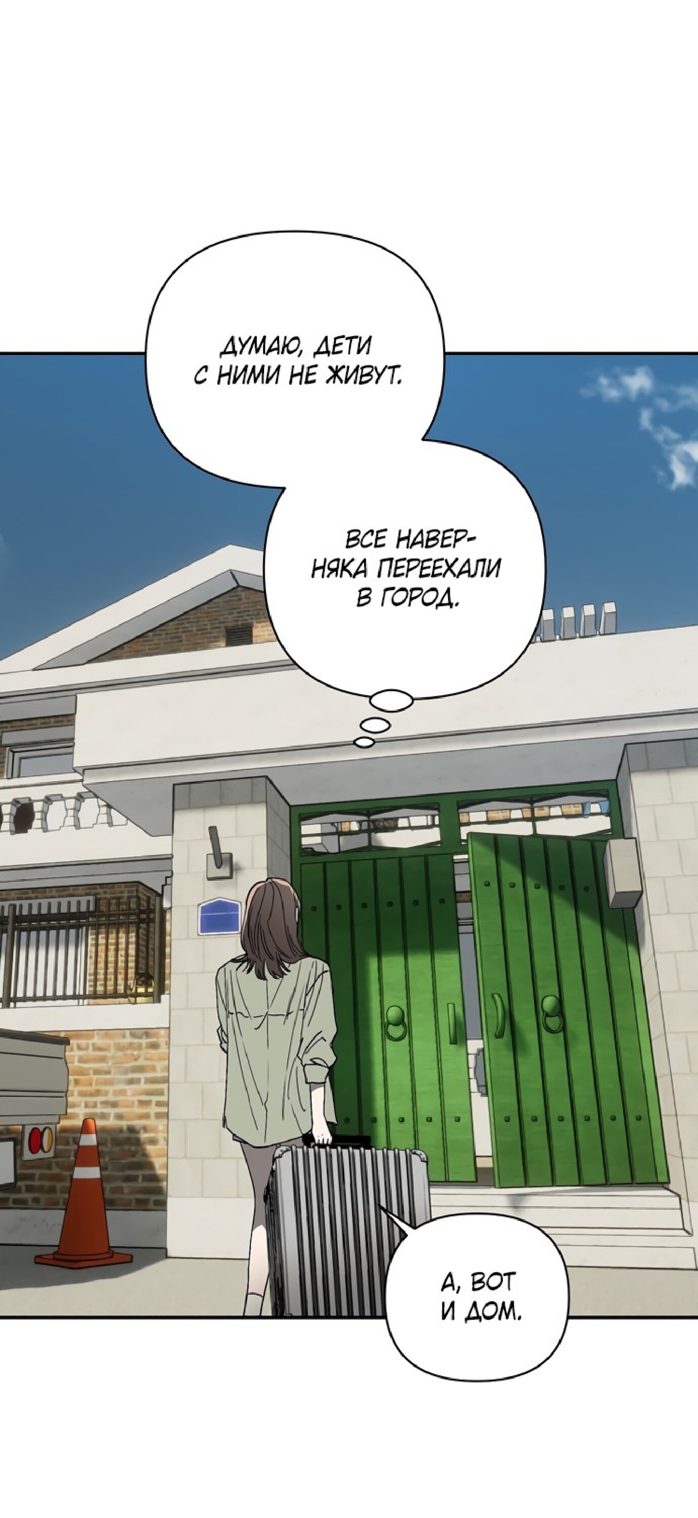 Манга Тайны фруктового сада - Глава 1 Страница 27