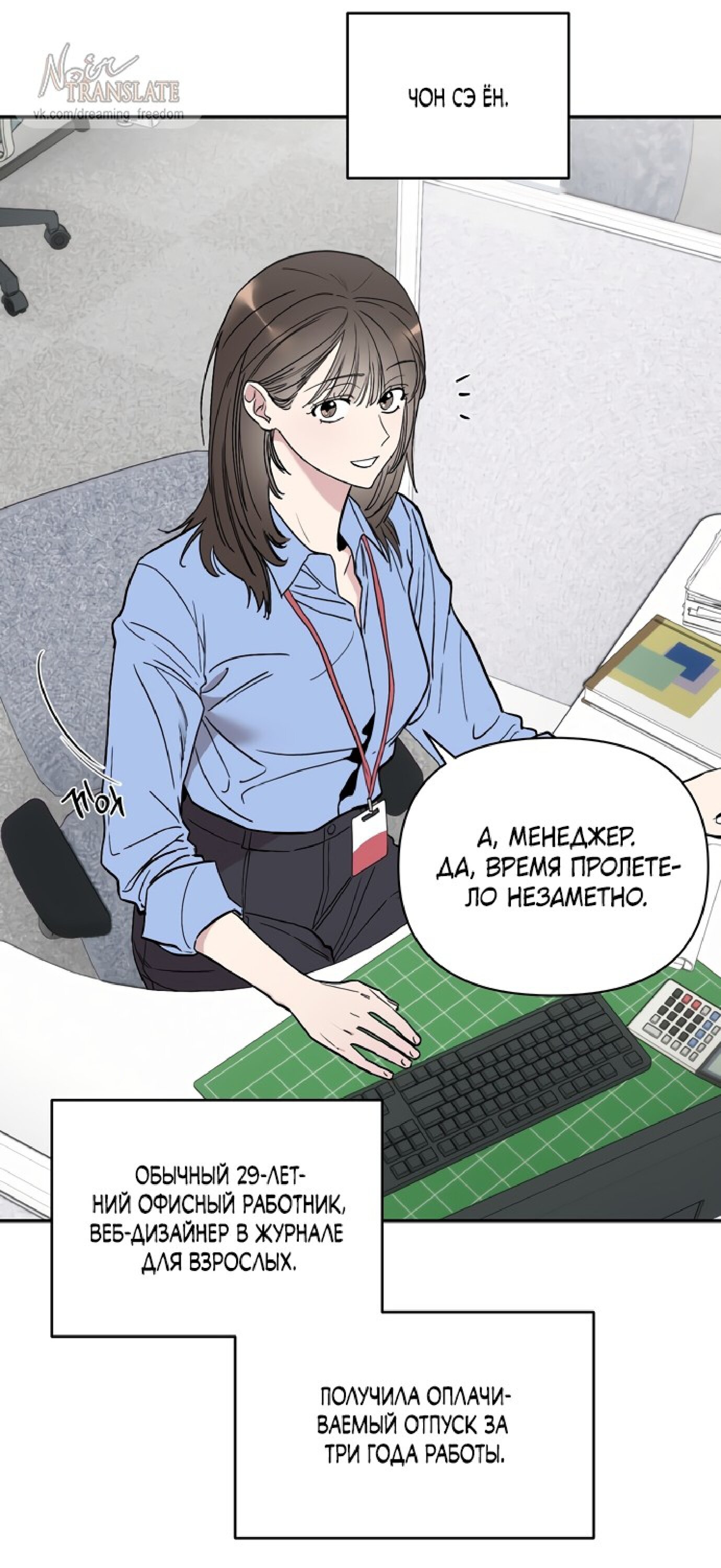 Манга Тайны фруктового сада - Глава 1 Страница 12