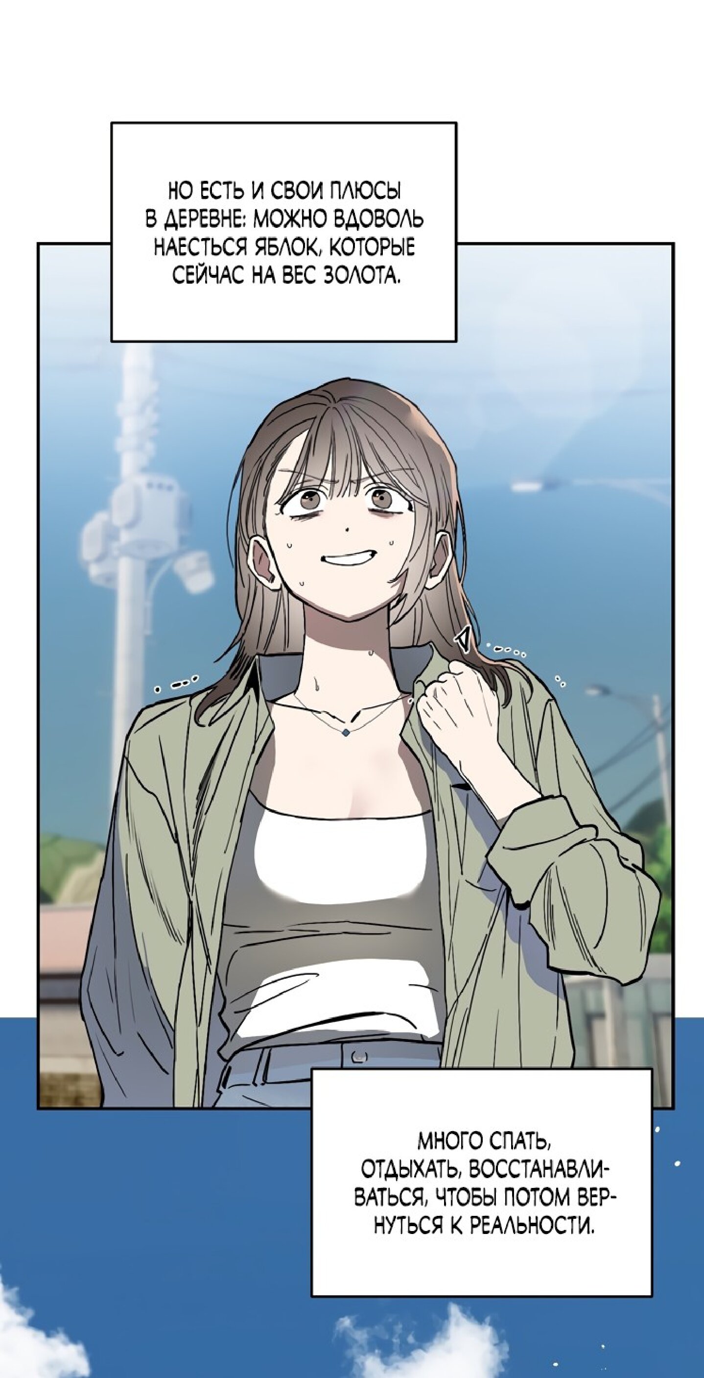 Манга Тайны фруктового сада - Глава 1 Страница 22