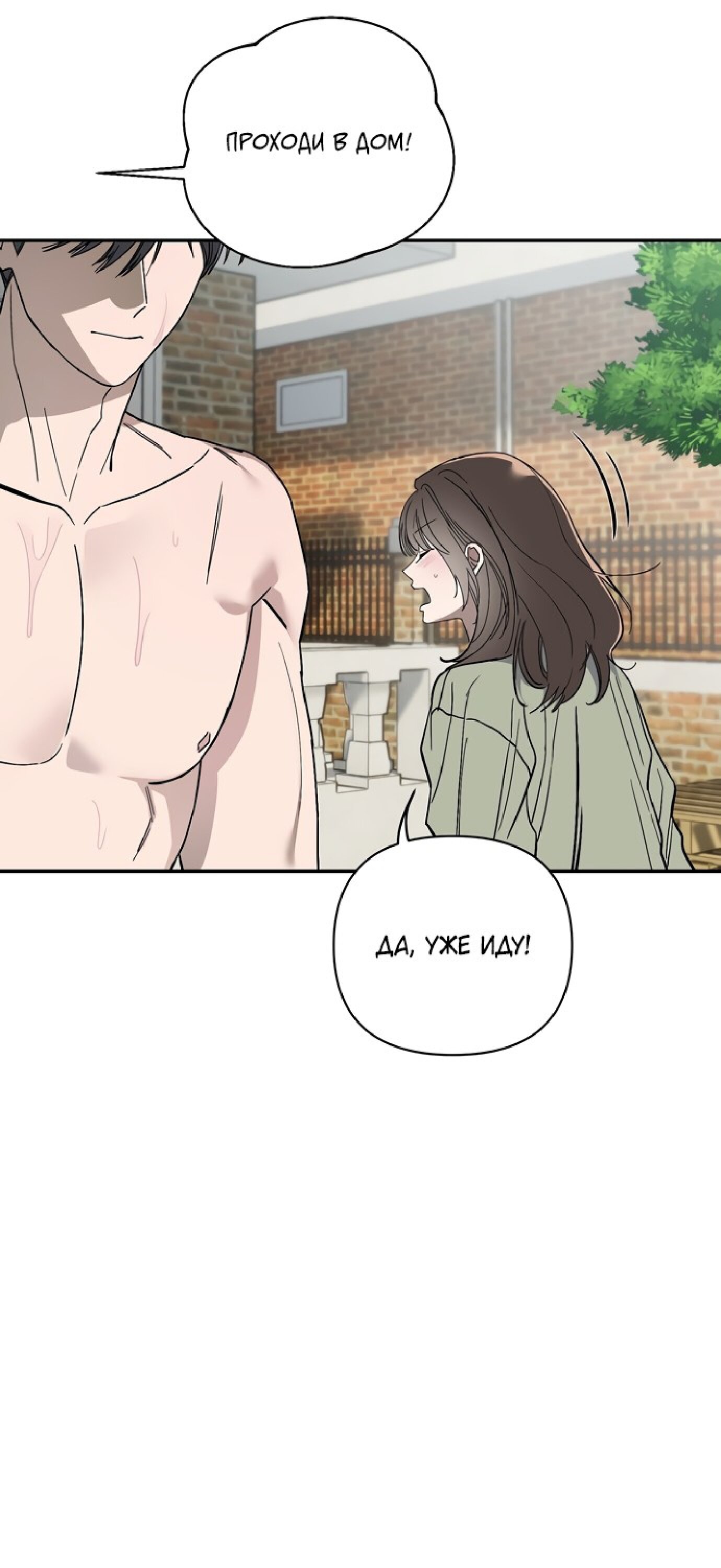 Манга Тайны фруктового сада - Глава 1 Страница 37