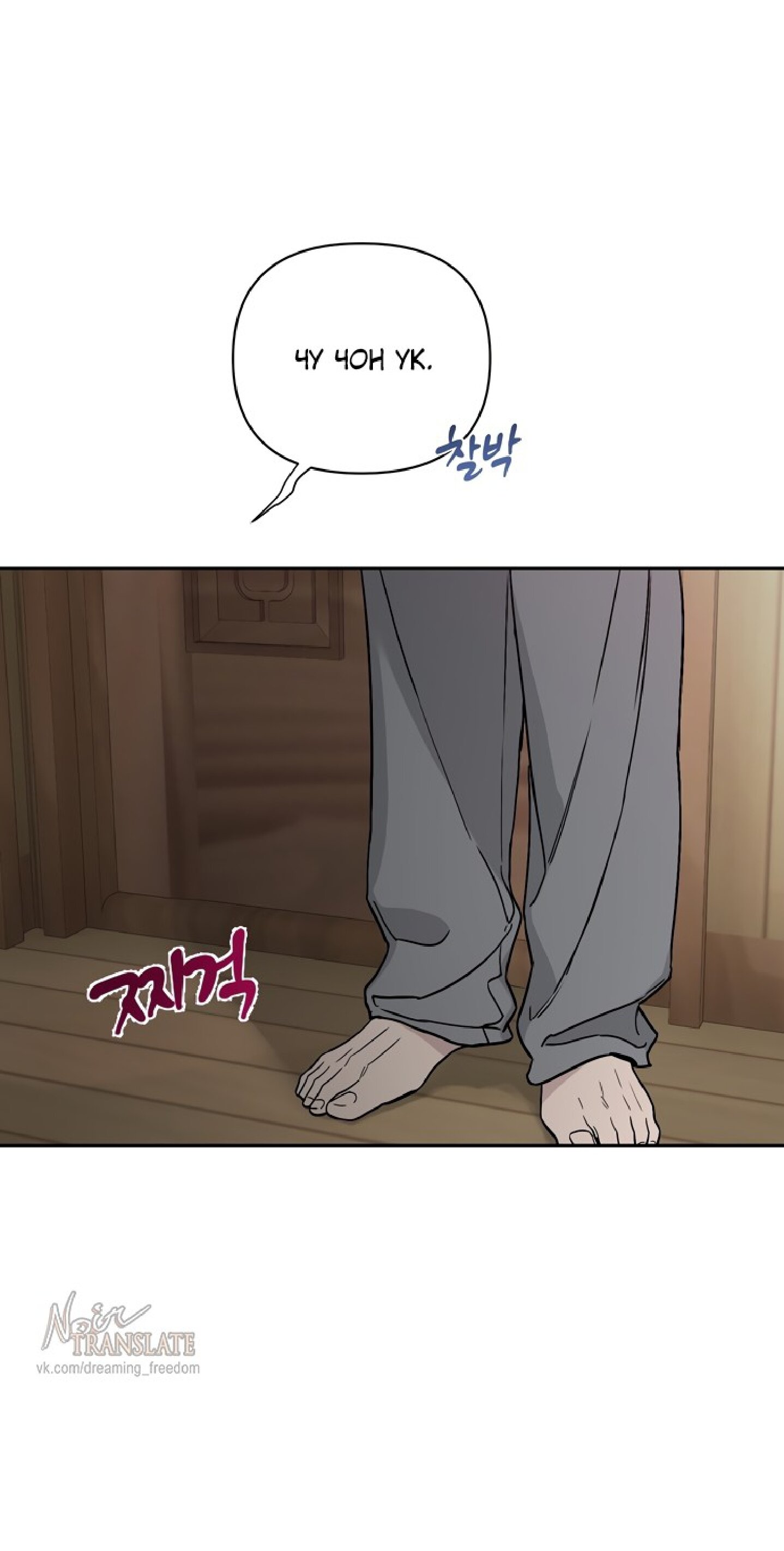 Манга Тайны фруктового сада - Глава 1 Страница 72