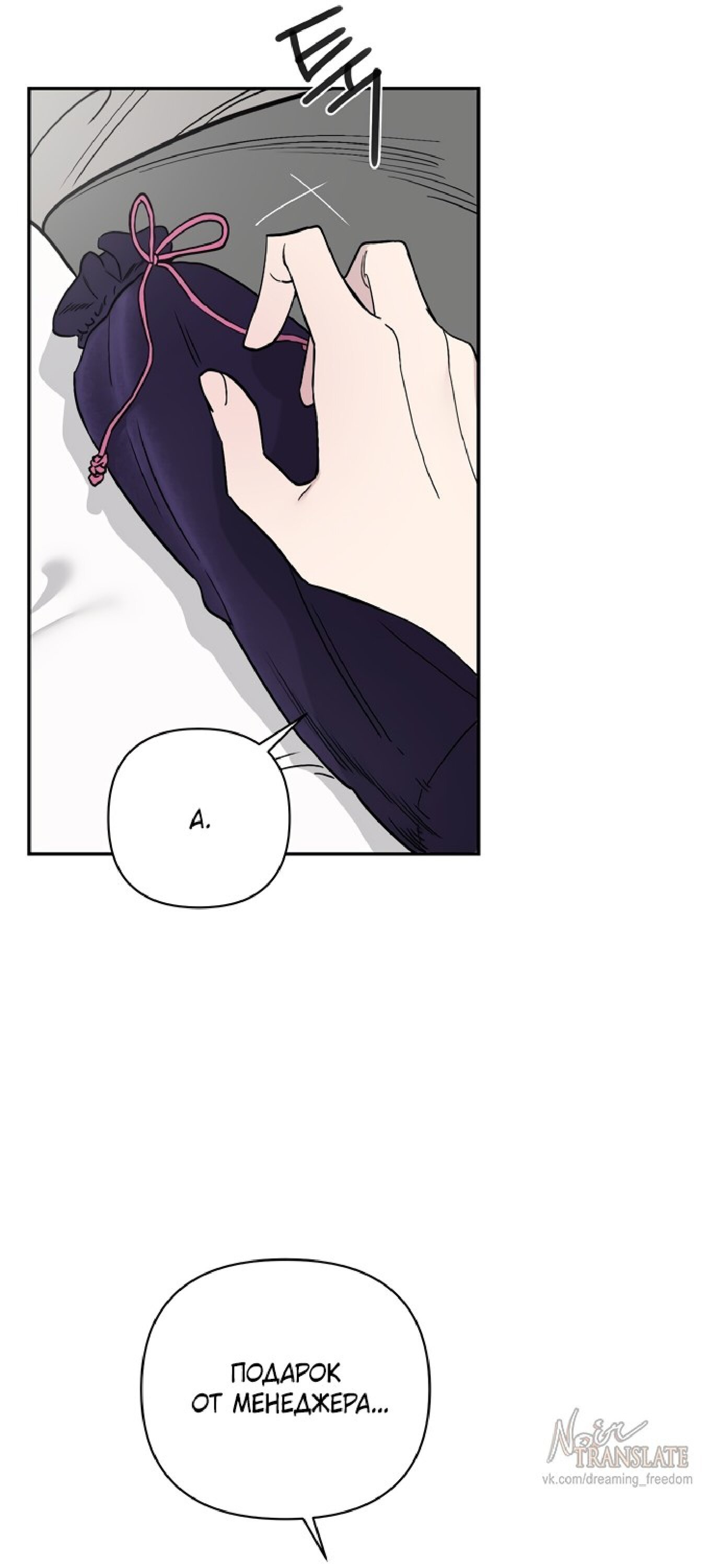 Манга Тайны фруктового сада - Глава 1 Страница 48