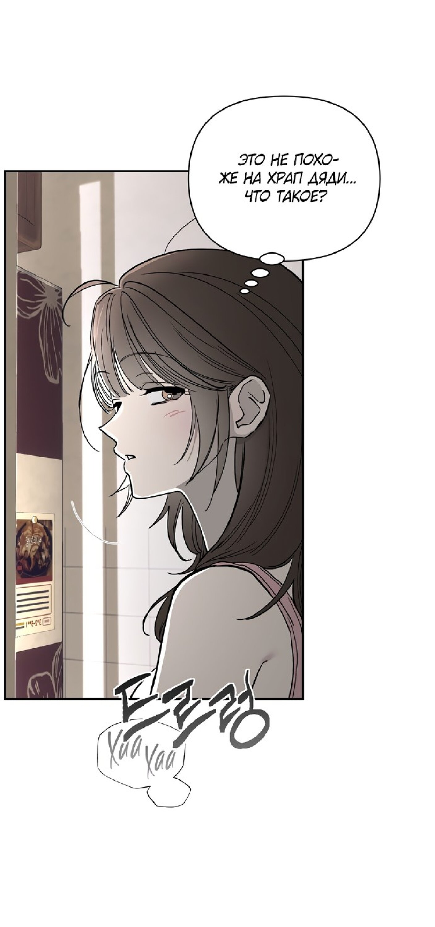 Манга Тайны фруктового сада - Глава 1 Страница 78