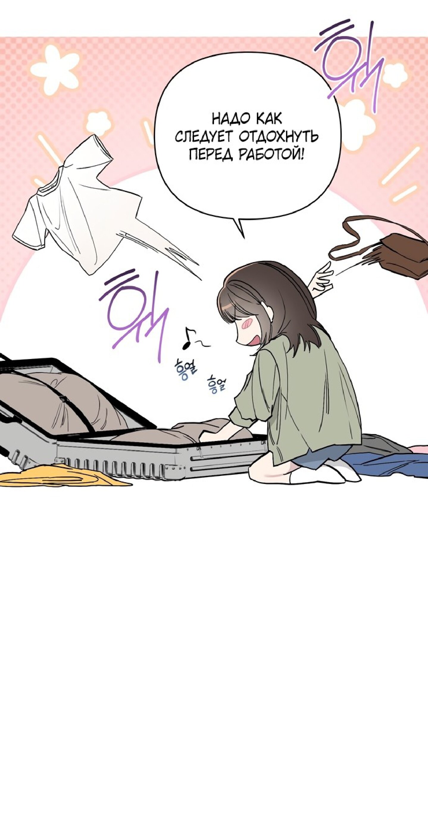 Манга Тайны фруктового сада - Глава 1 Страница 47