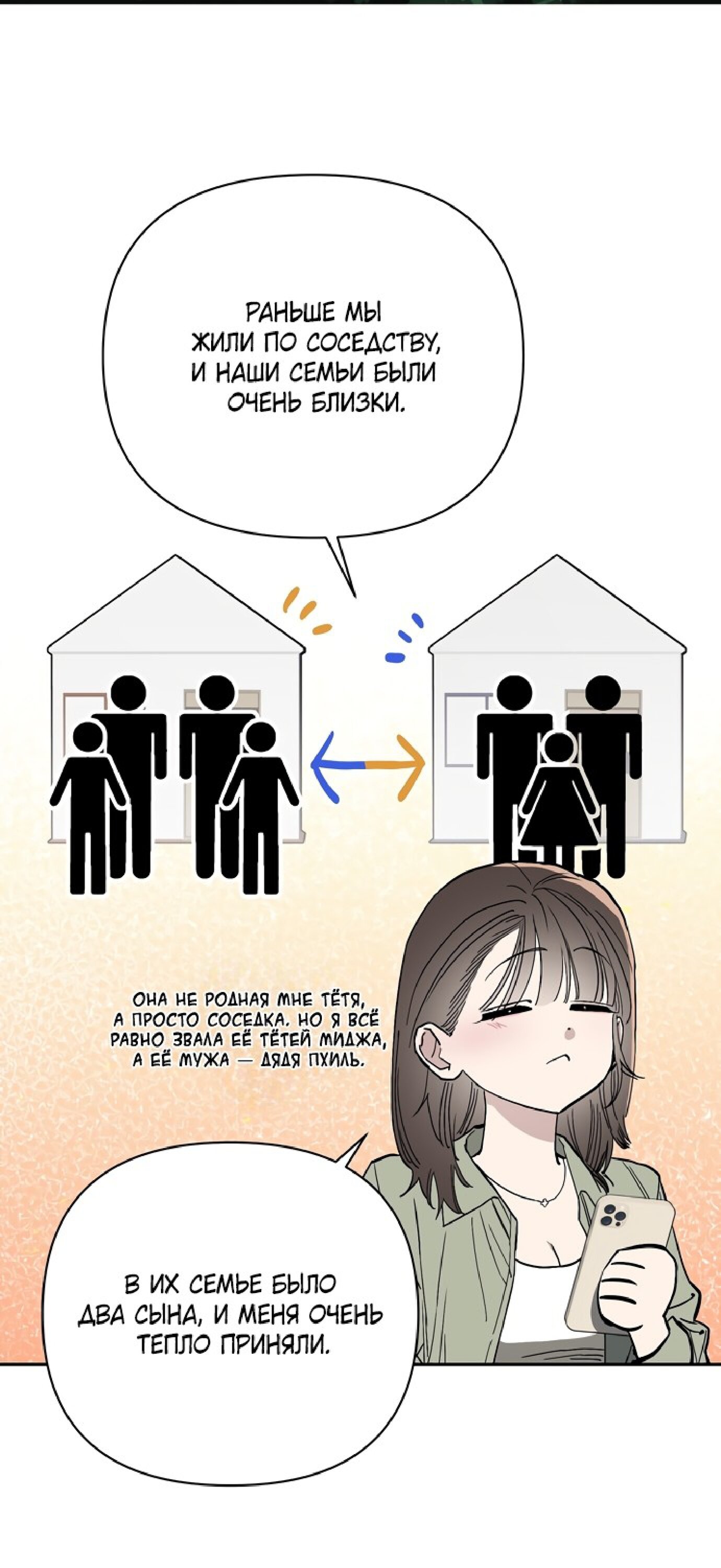 Манга Тайны фруктового сада - Глава 1 Страница 24