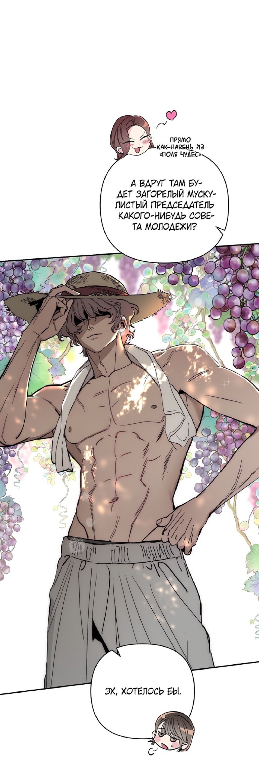 Манга Тайны фруктового сада - Глава 1 Страница 15