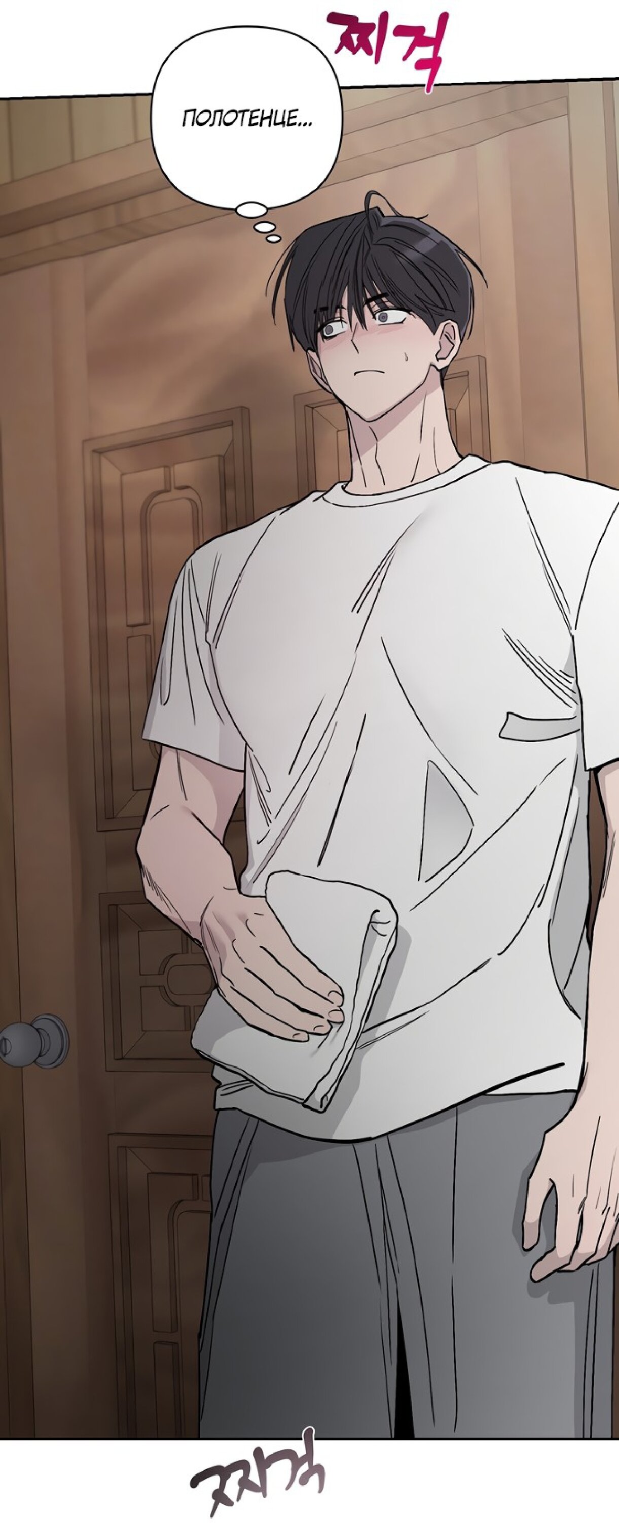 Манга Тайны фруктового сада - Глава 1 Страница 73