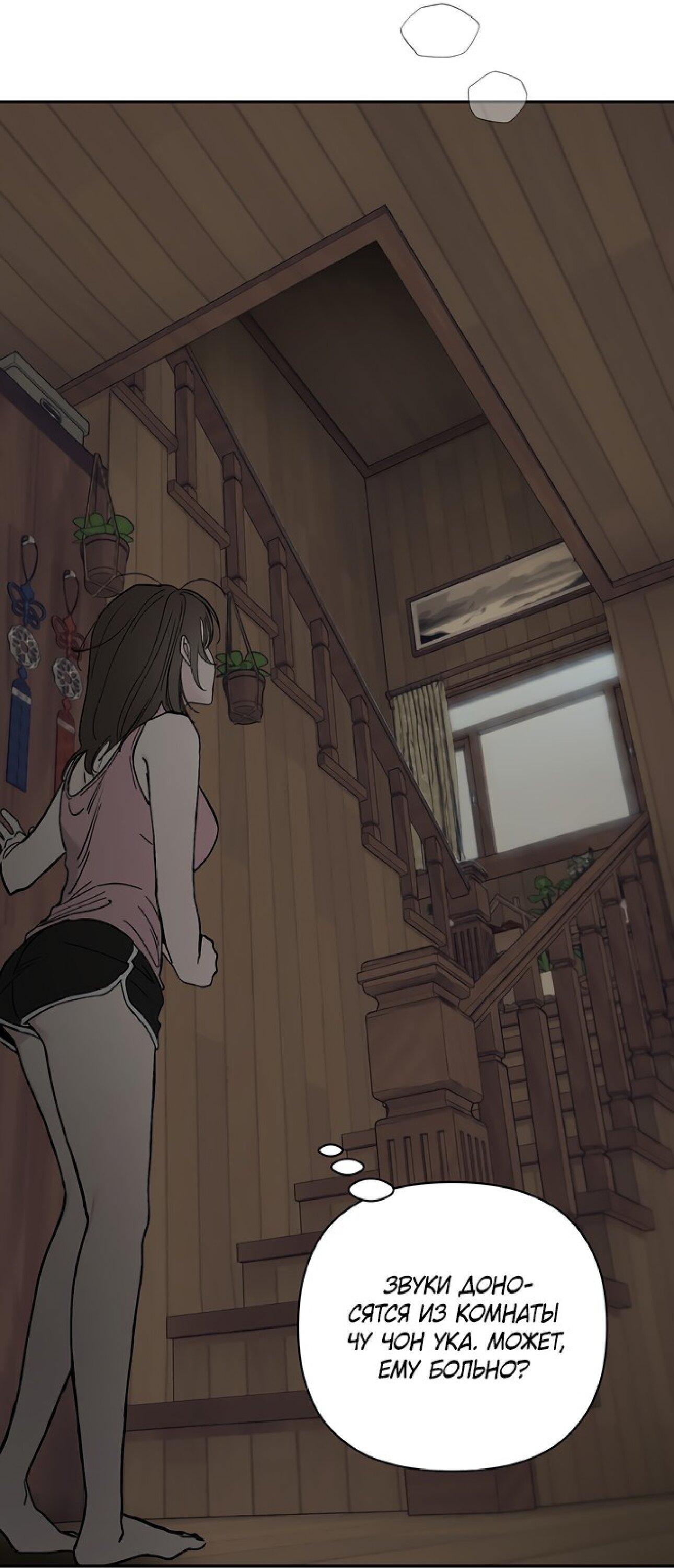 Манга Тайны фруктового сада - Глава 1 Страница 79