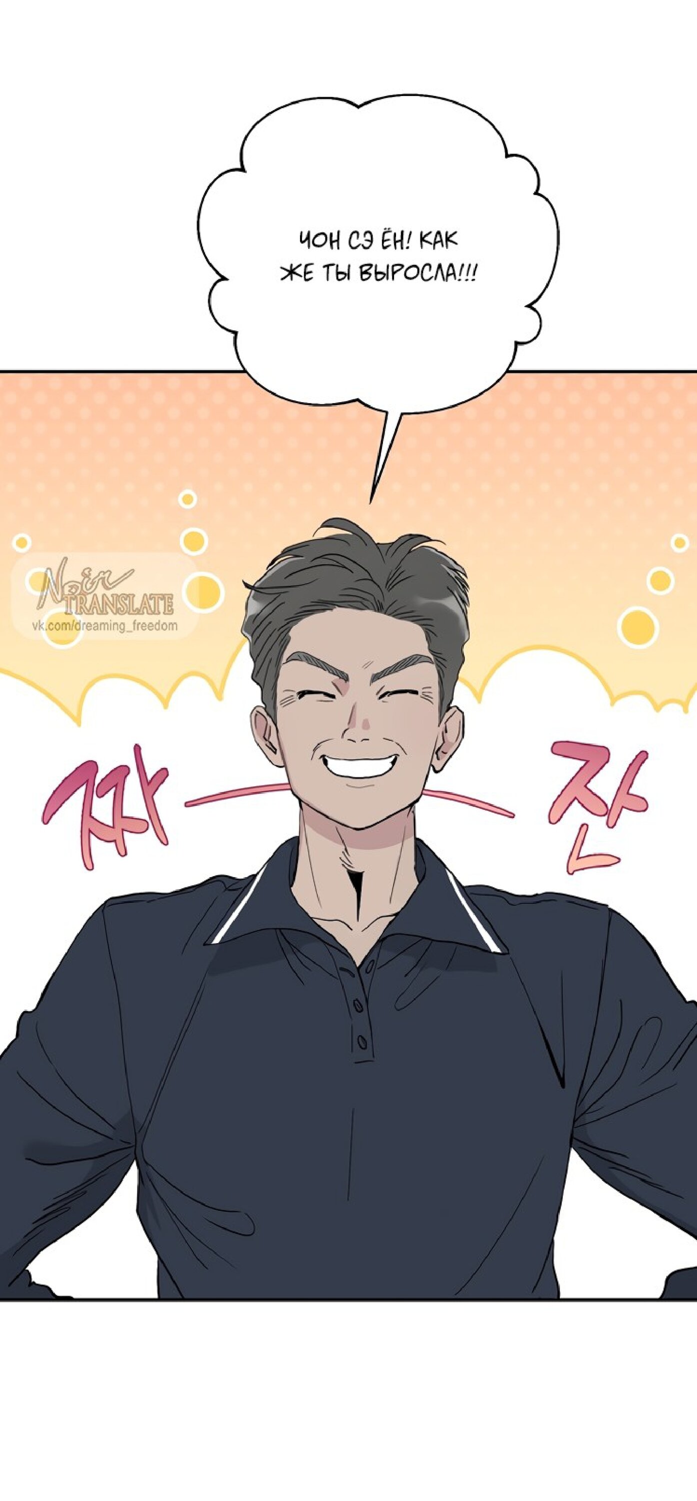 Манга Тайны фруктового сада - Глава 1 Страница 41