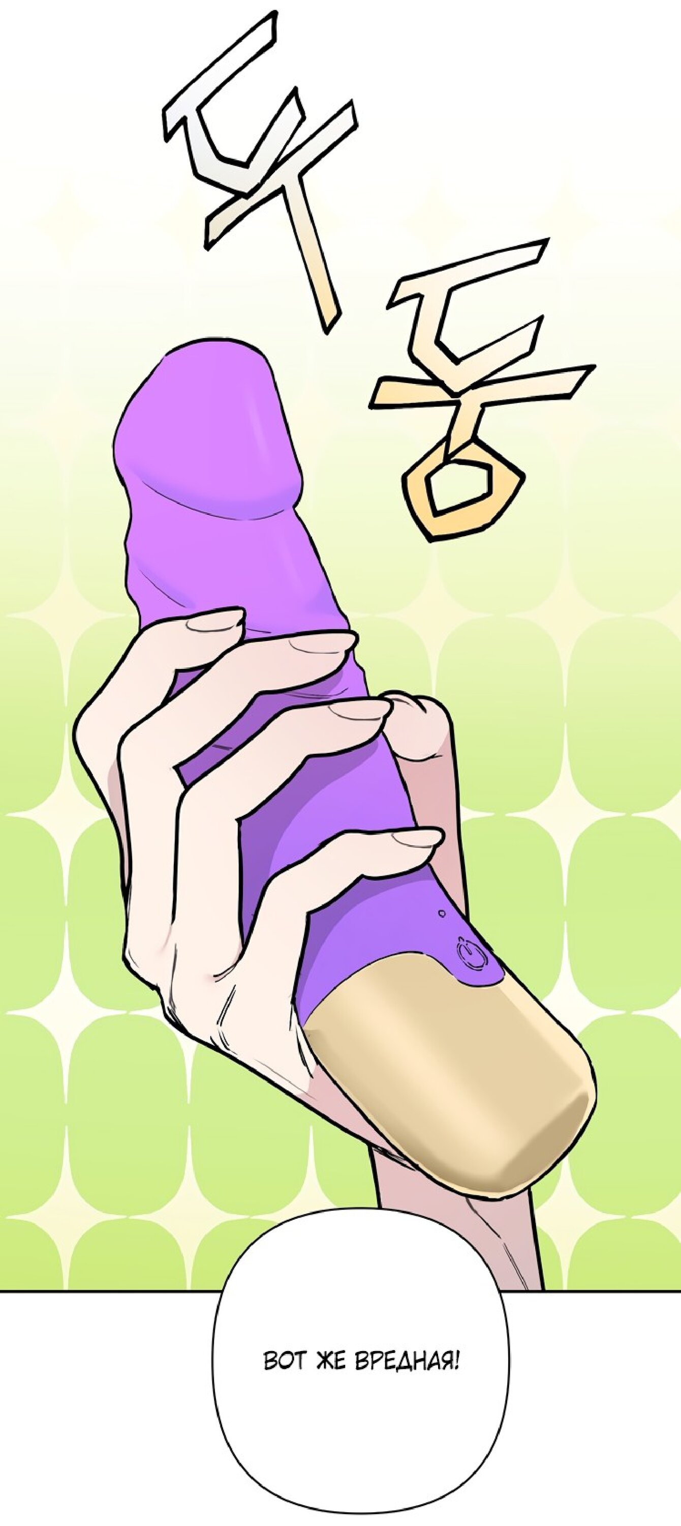 Манга Тайны фруктового сада - Глава 1 Страница 50