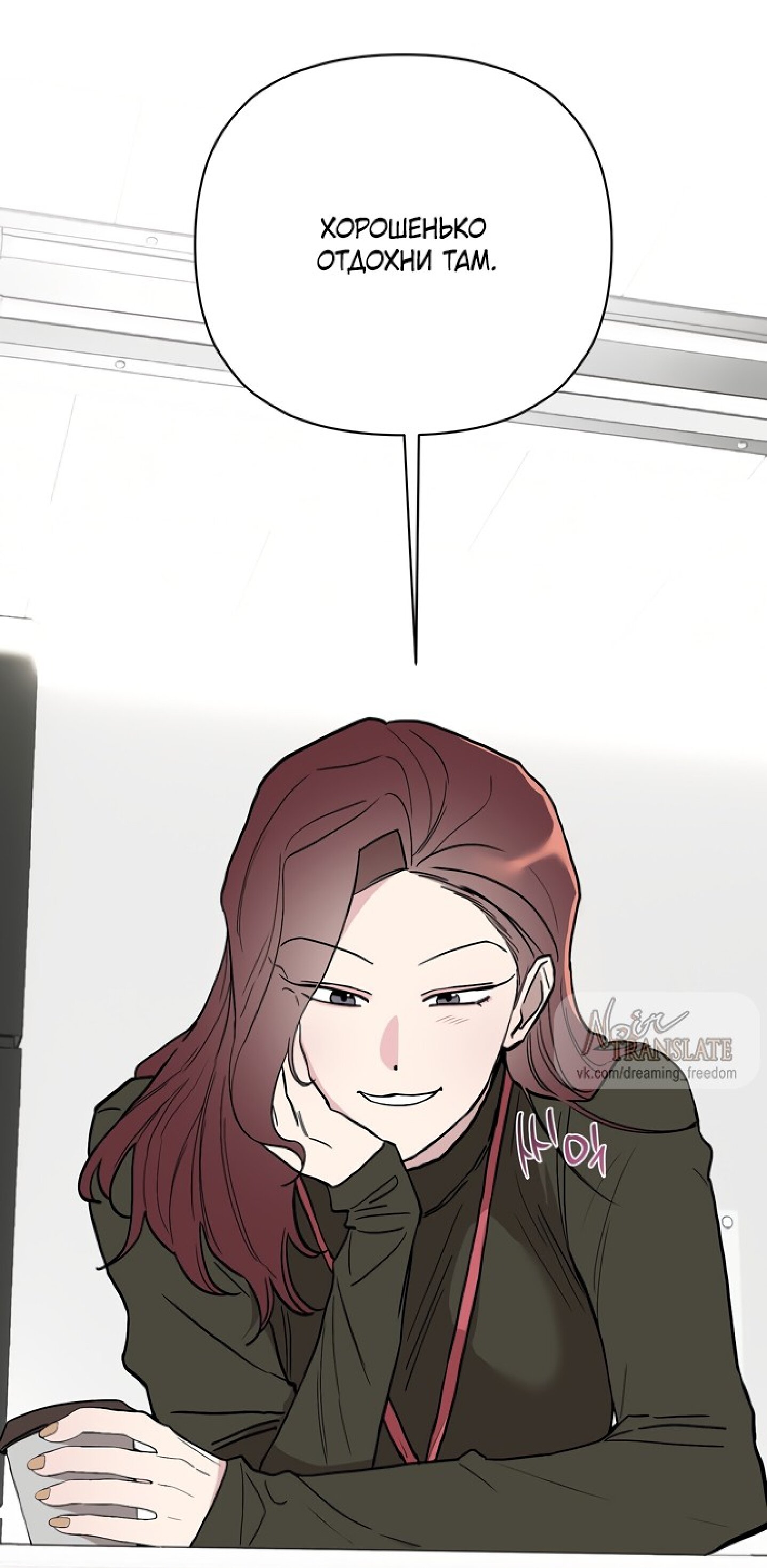 Манга Тайны фруктового сада - Глава 1 Страница 18