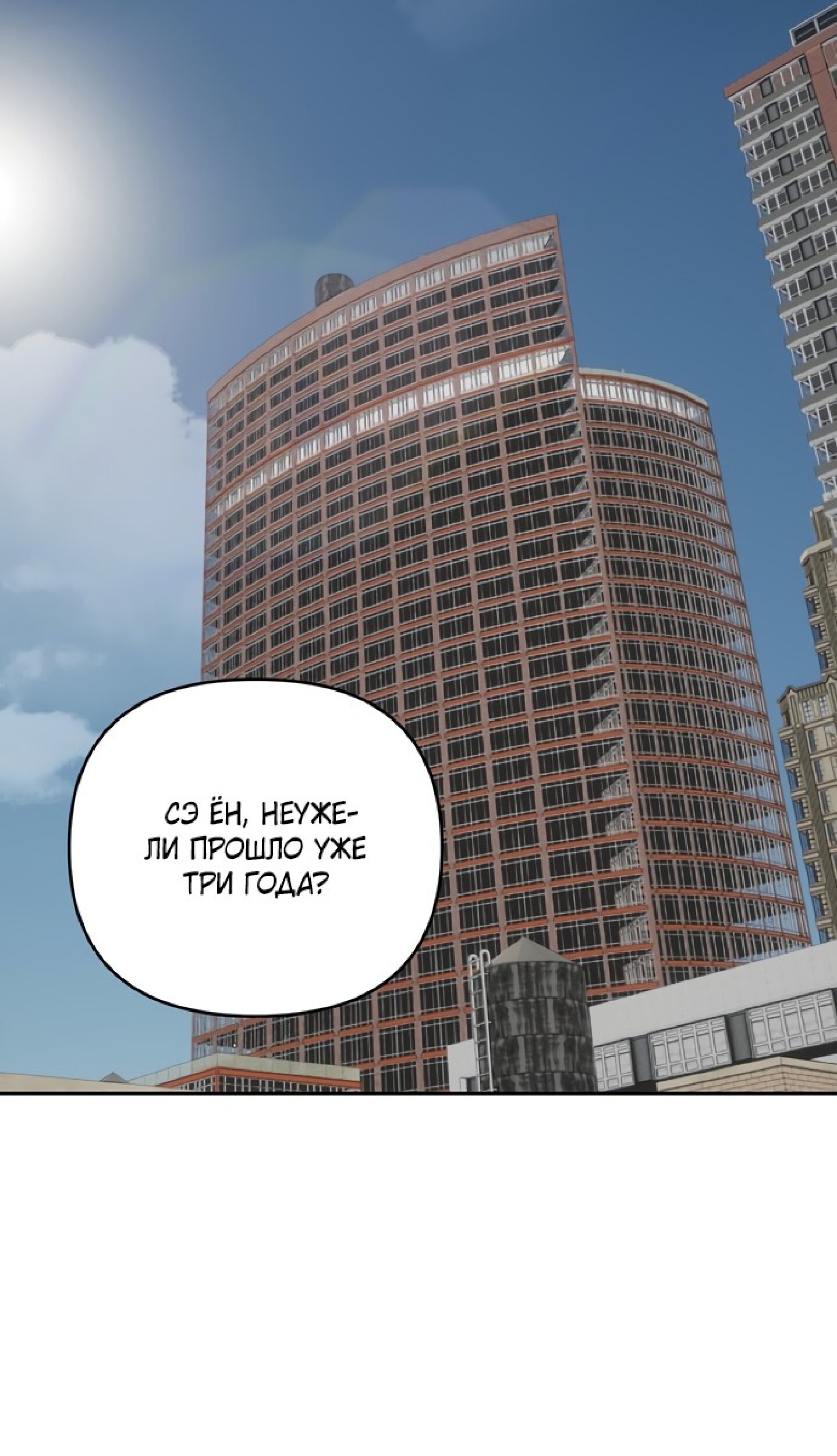 Манга Тайны фруктового сада - Глава 1 Страница 11