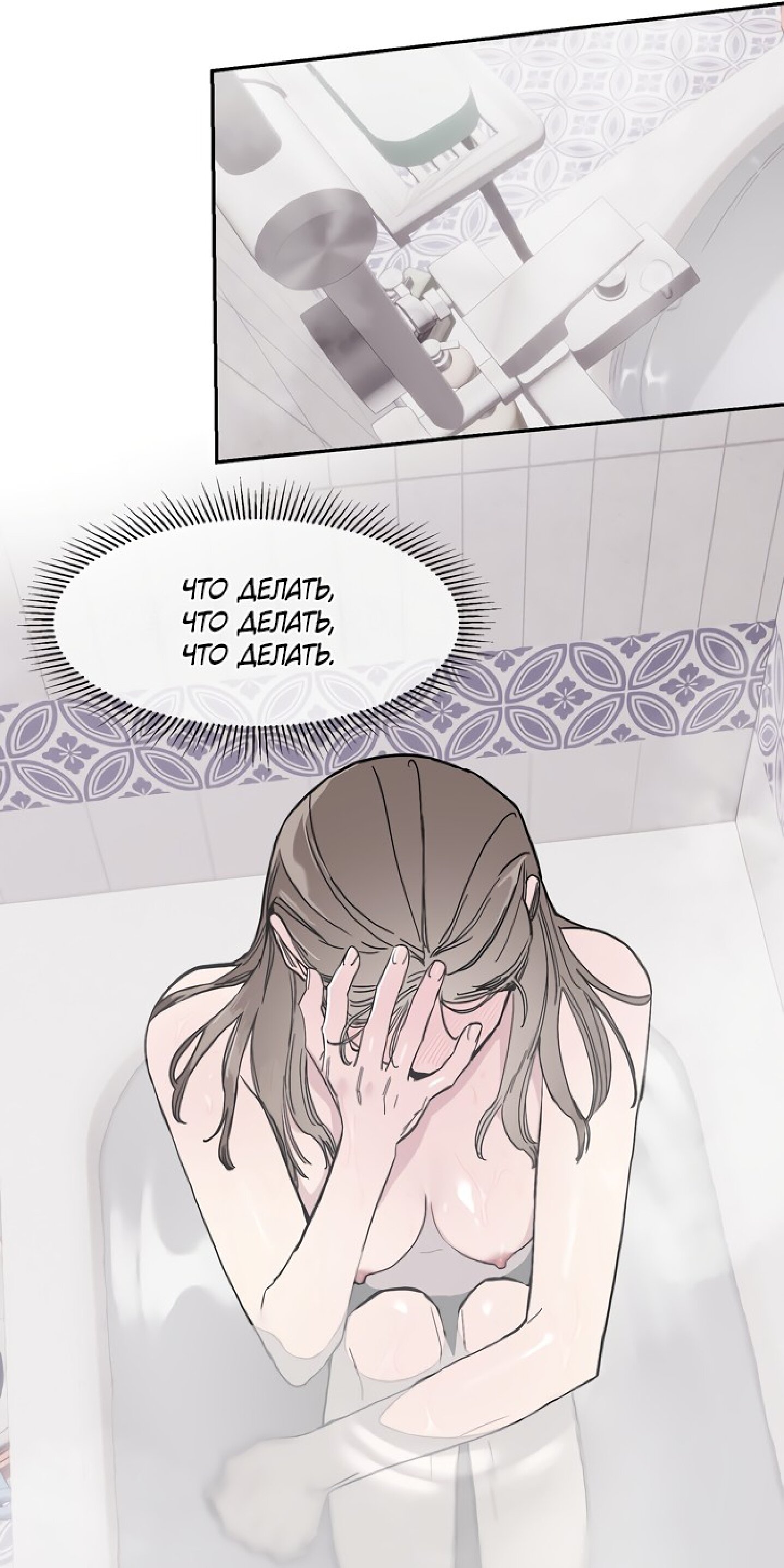 Манга Тайны фруктового сада - Глава 1 Страница 58