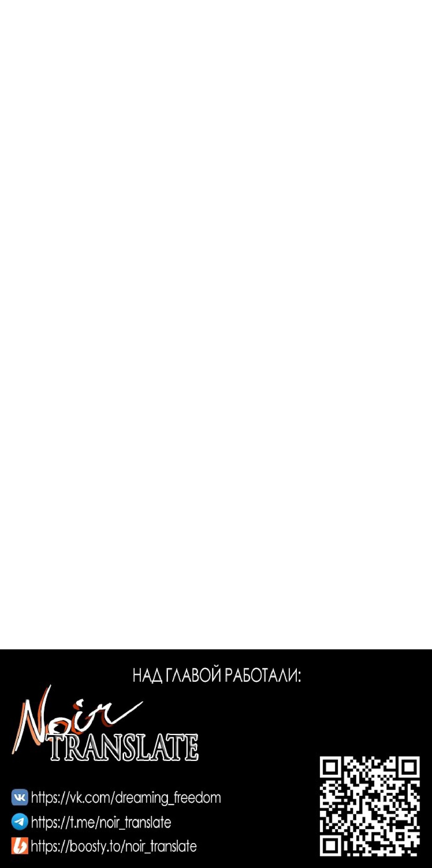 Манга Тайны фруктового сада - Глава 1 Страница 85