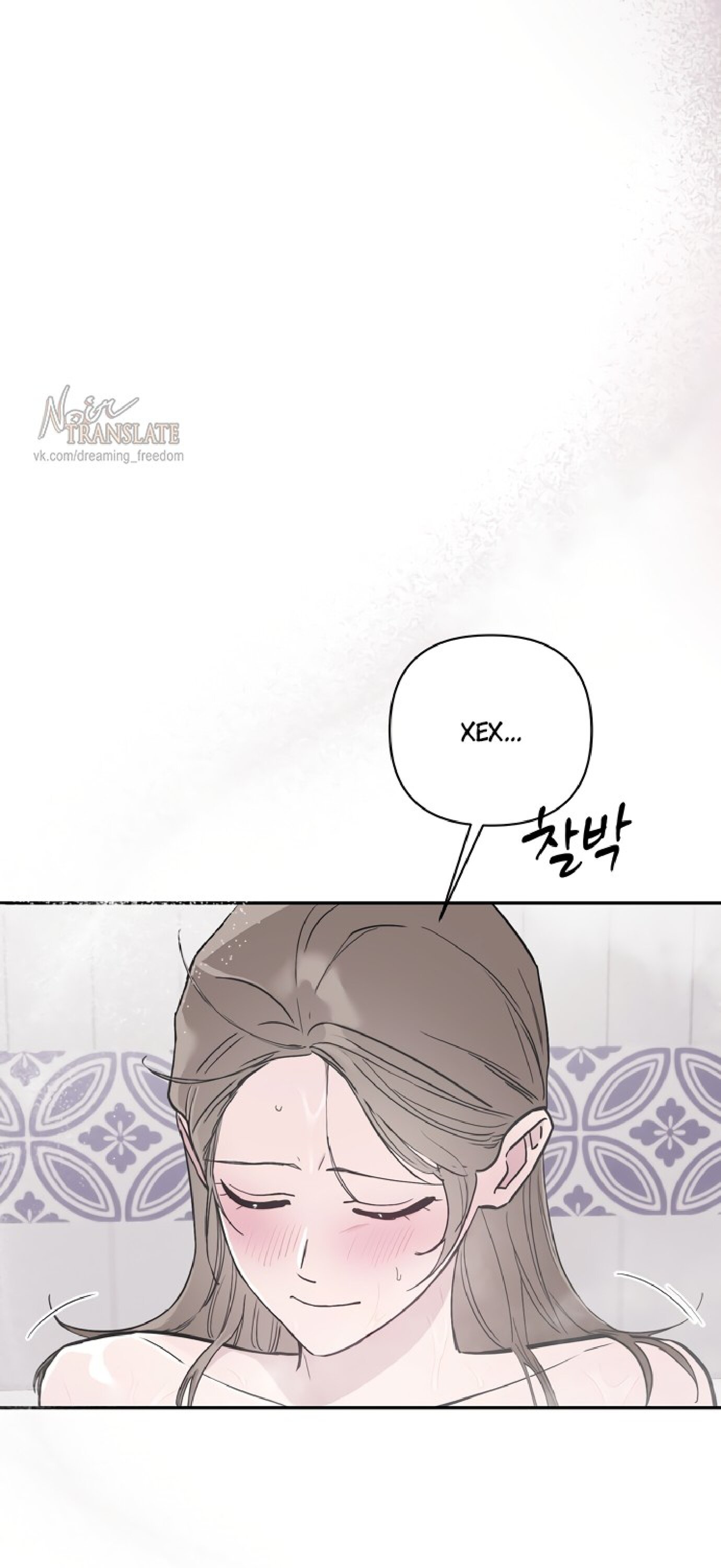 Манга Тайны фруктового сада - Глава 1 Страница 67