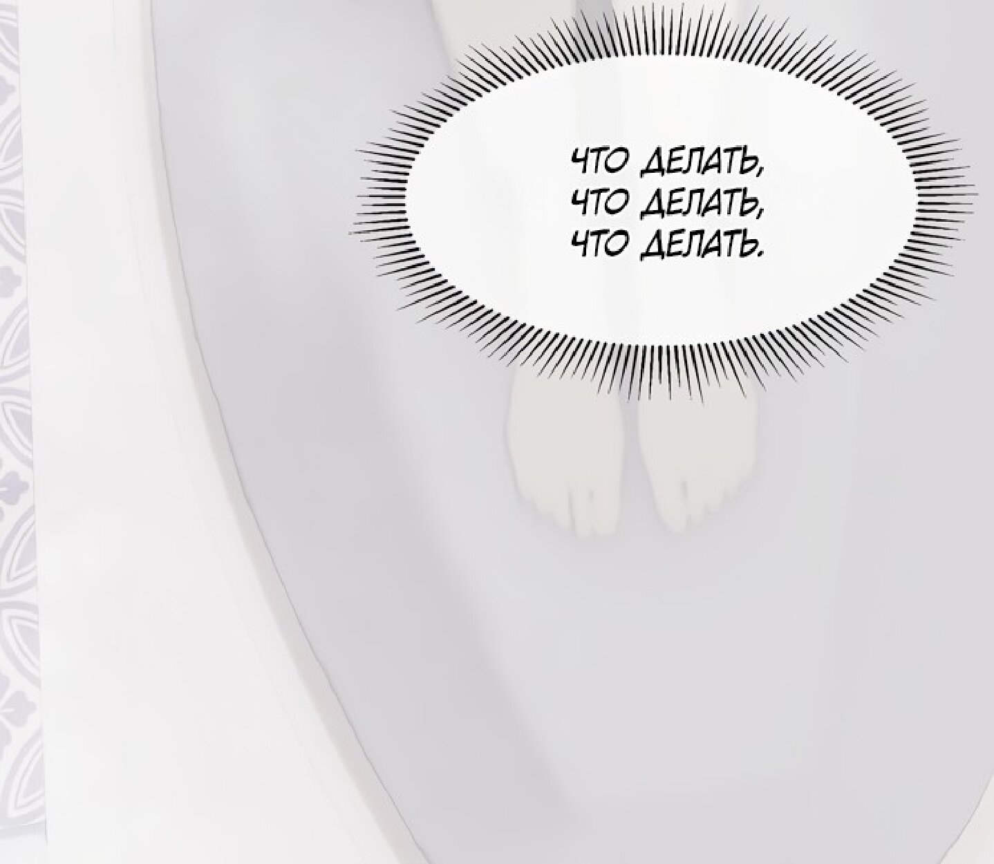 Манга Тайны фруктового сада - Глава 1 Страница 59