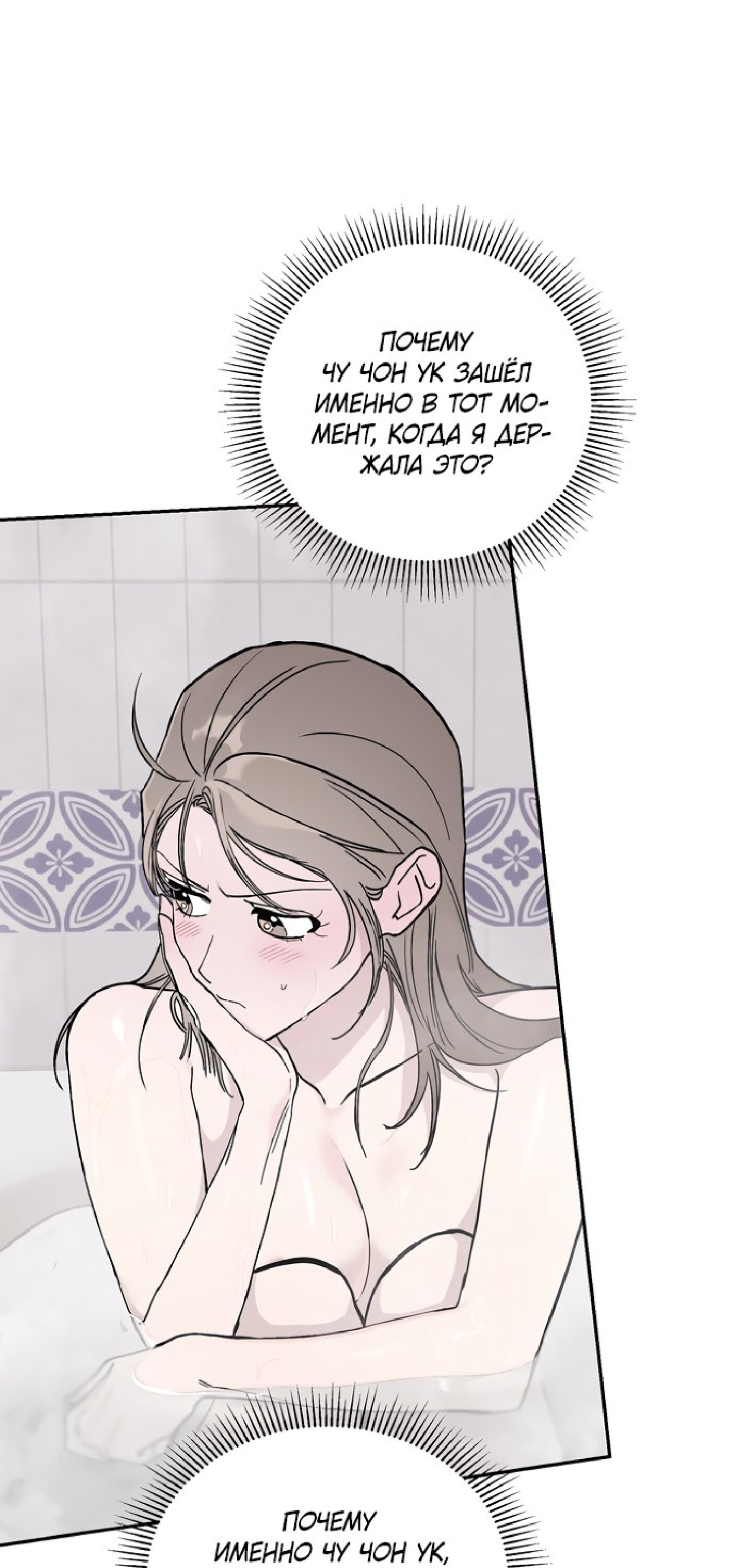 Манга Тайны фруктового сада - Глава 1 Страница 61