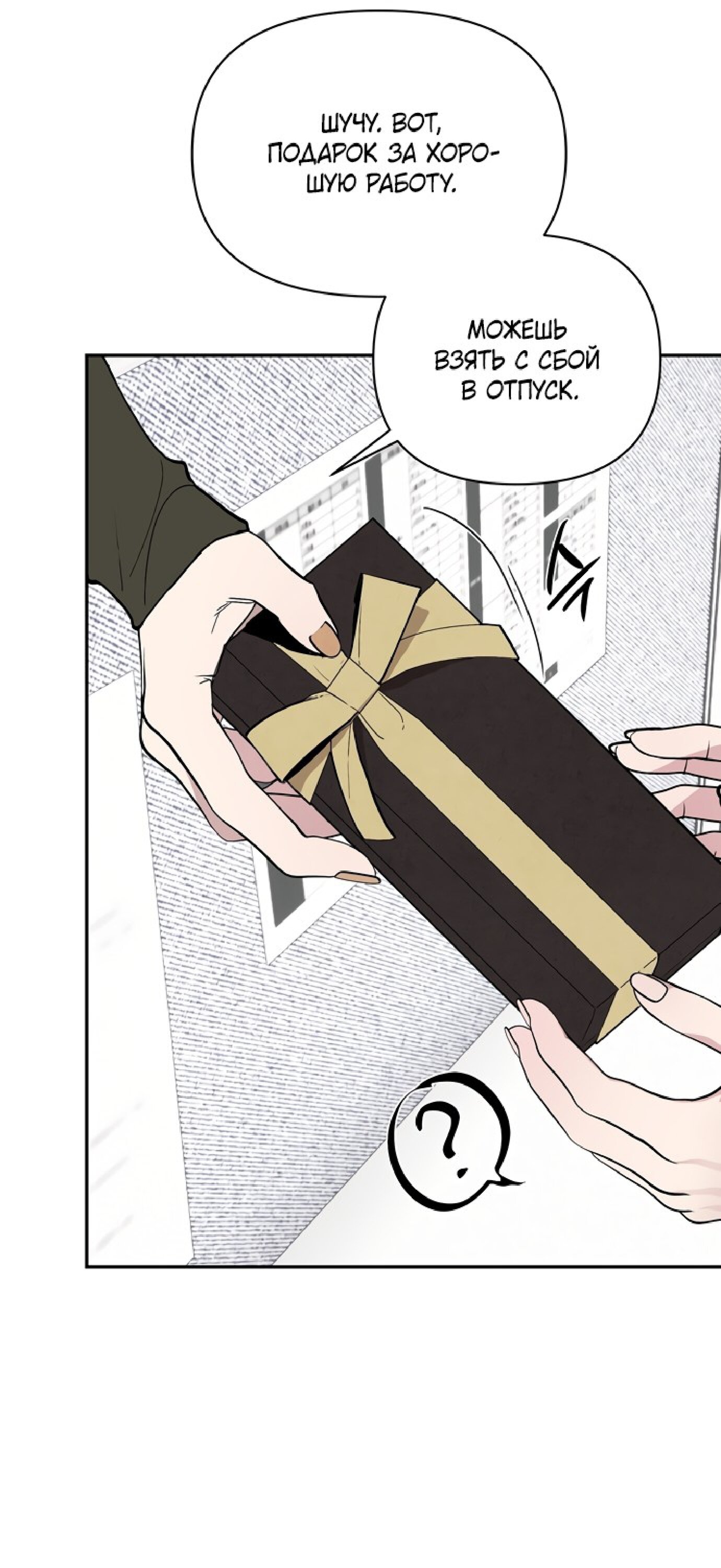 Манга Тайны фруктового сада - Глава 1 Страница 17