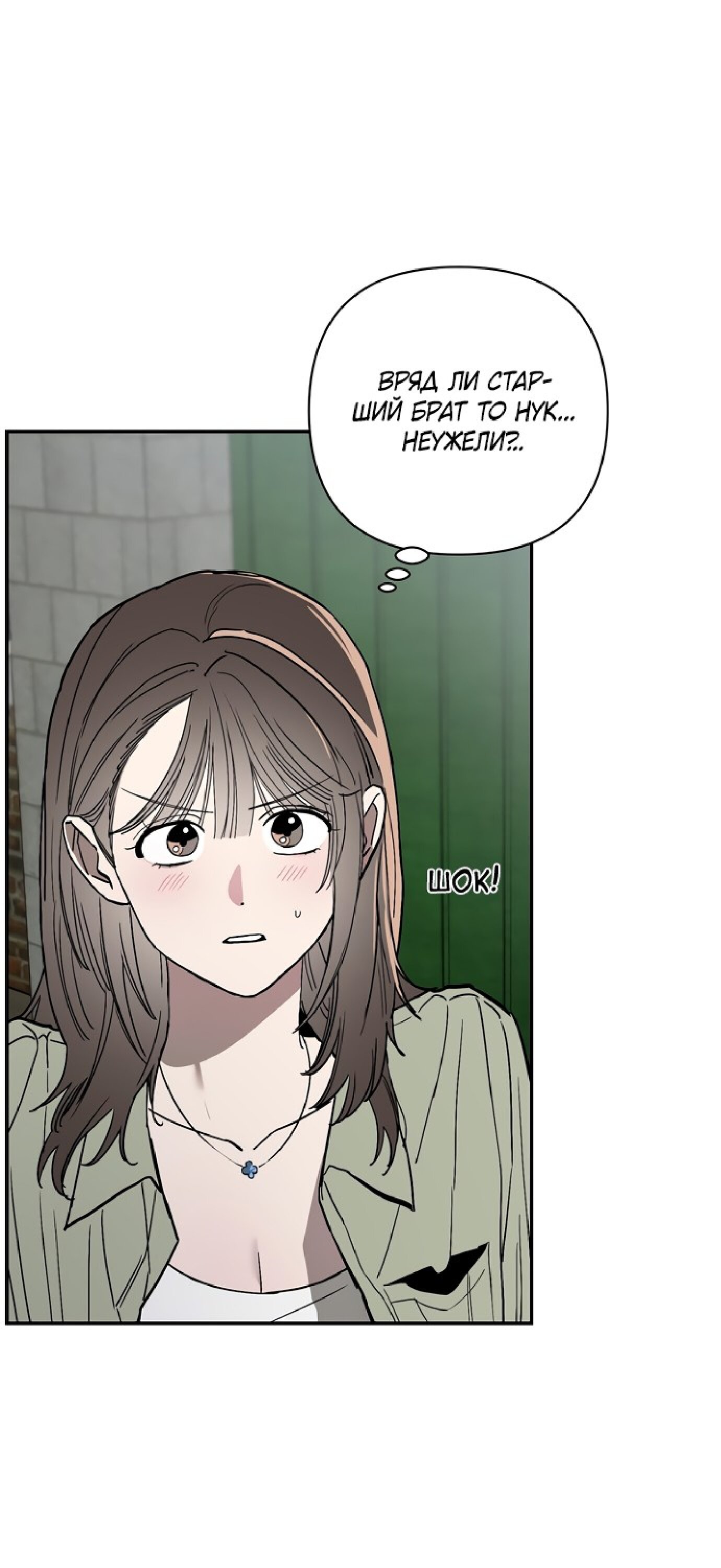 Манга Тайны фруктового сада - Глава 1 Страница 31