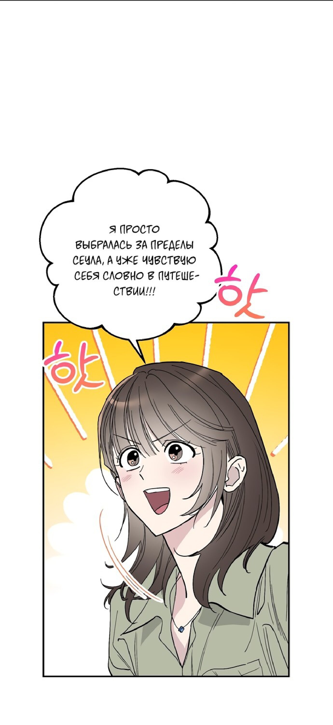 Манга Тайны фруктового сада - Глава 1 Страница 45