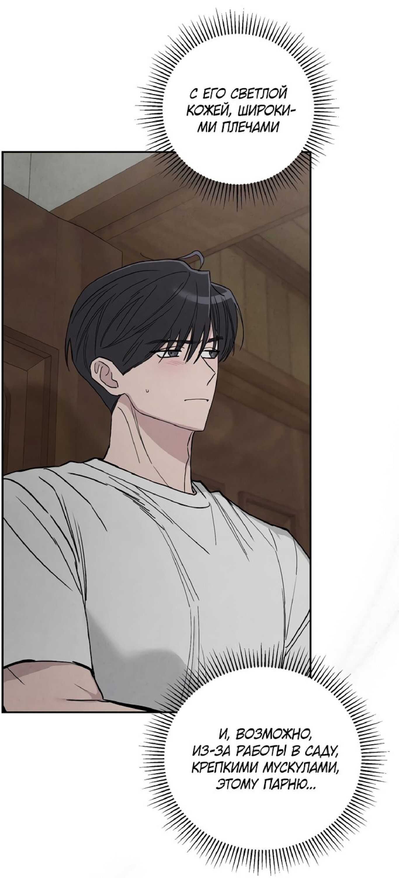 Манга Тайны фруктового сада - Глава 1 Страница 65