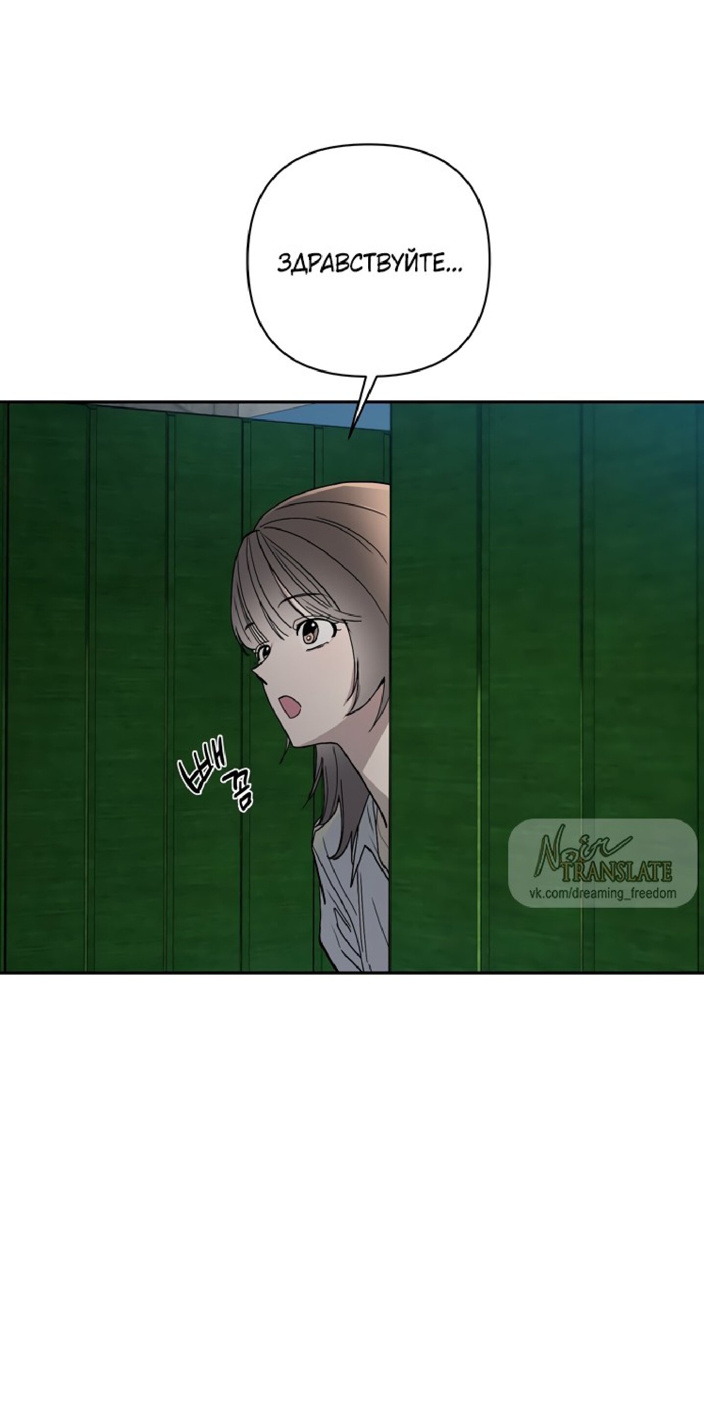 Манга Тайны фруктового сада - Глава 1 Страница 28