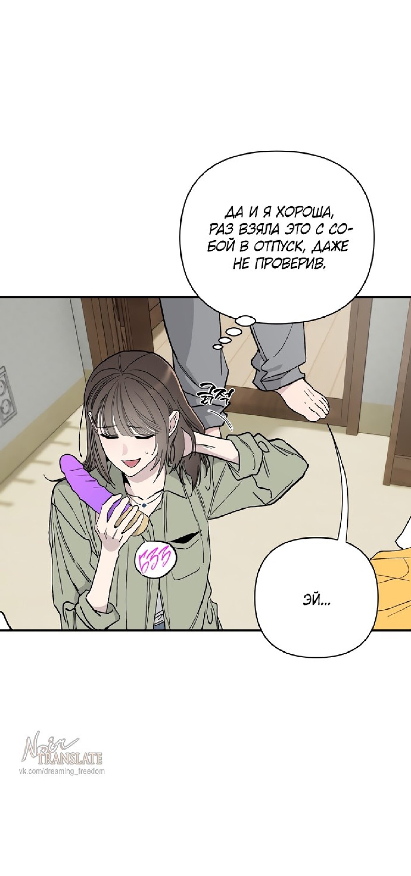 Манга Тайны фруктового сада - Глава 1 Страница 51