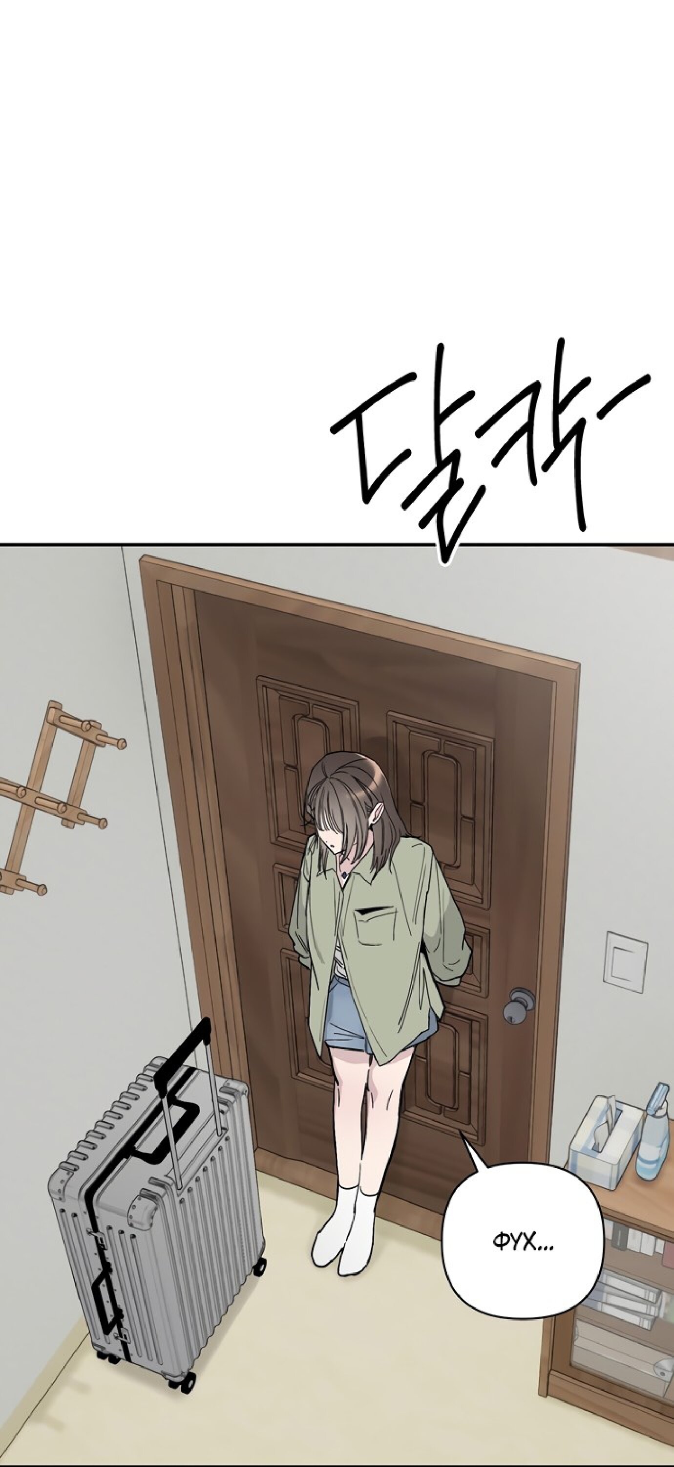 Манга Тайны фруктового сада - Глава 1 Страница 44