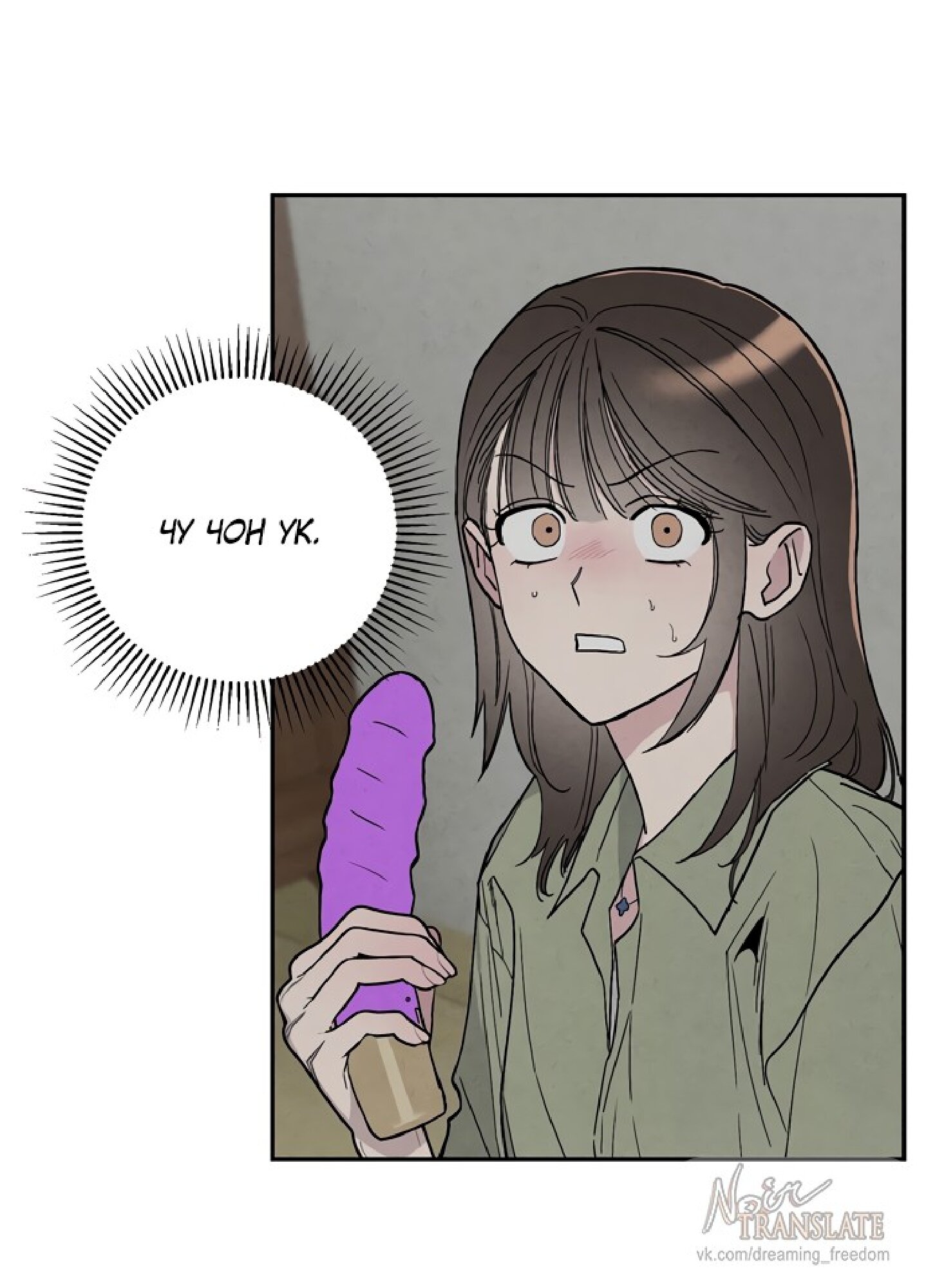 Манга Тайны фруктового сада - Глава 1 Страница 64