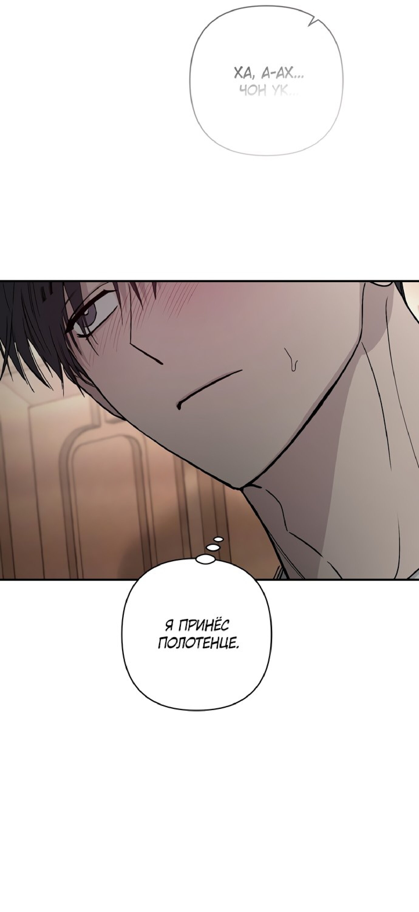 Манга Тайны фруктового сада - Глава 1 Страница 74