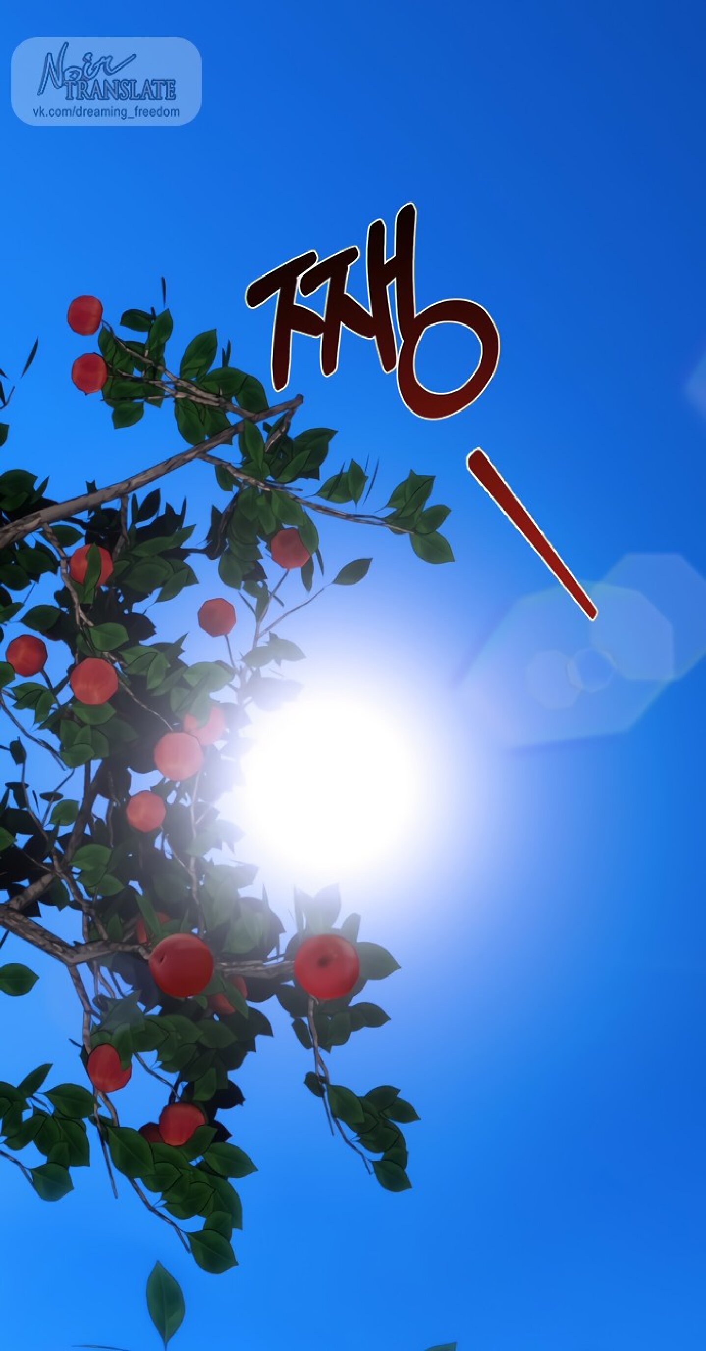 Манга Тайны фруктового сада - Глава 1 Страница 1