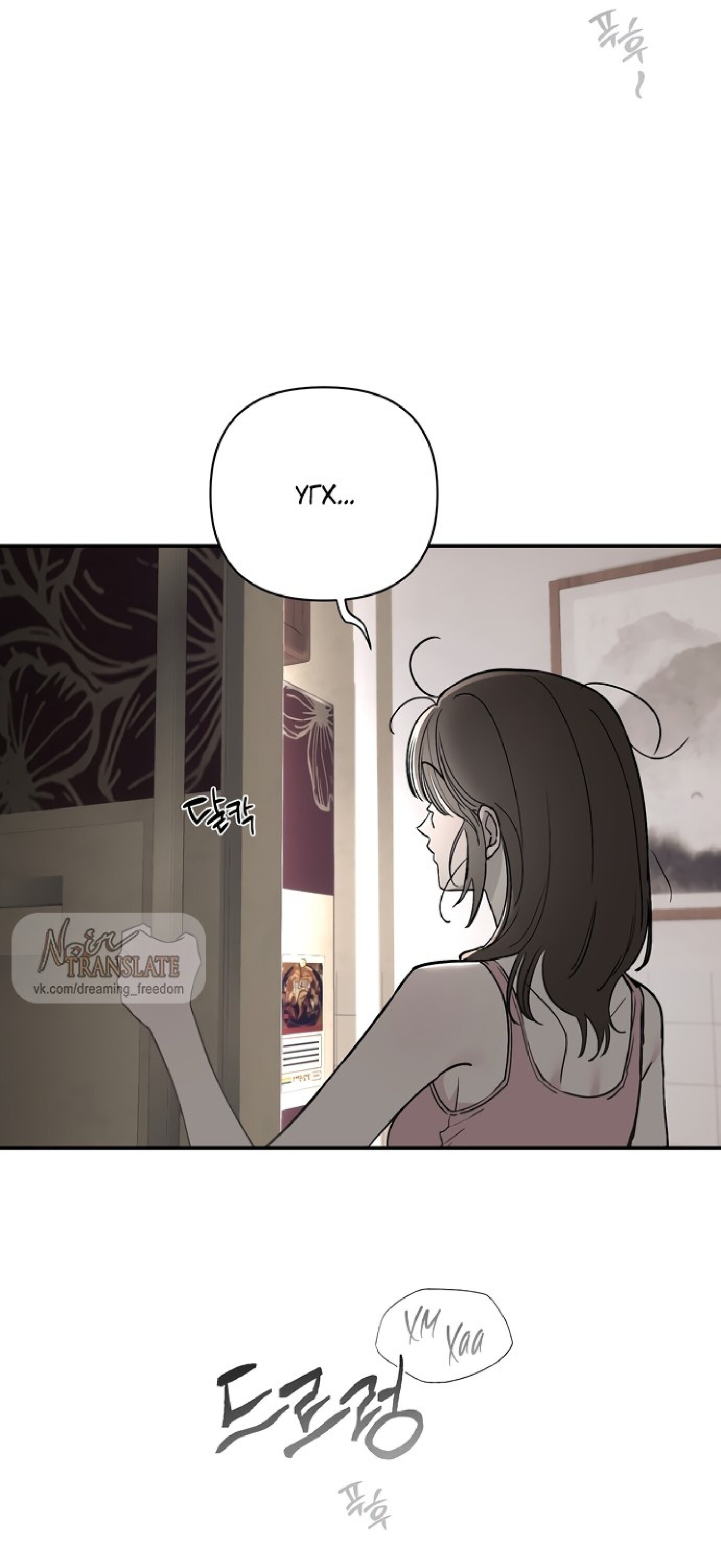 Манга Тайны фруктового сада - Глава 1 Страница 77