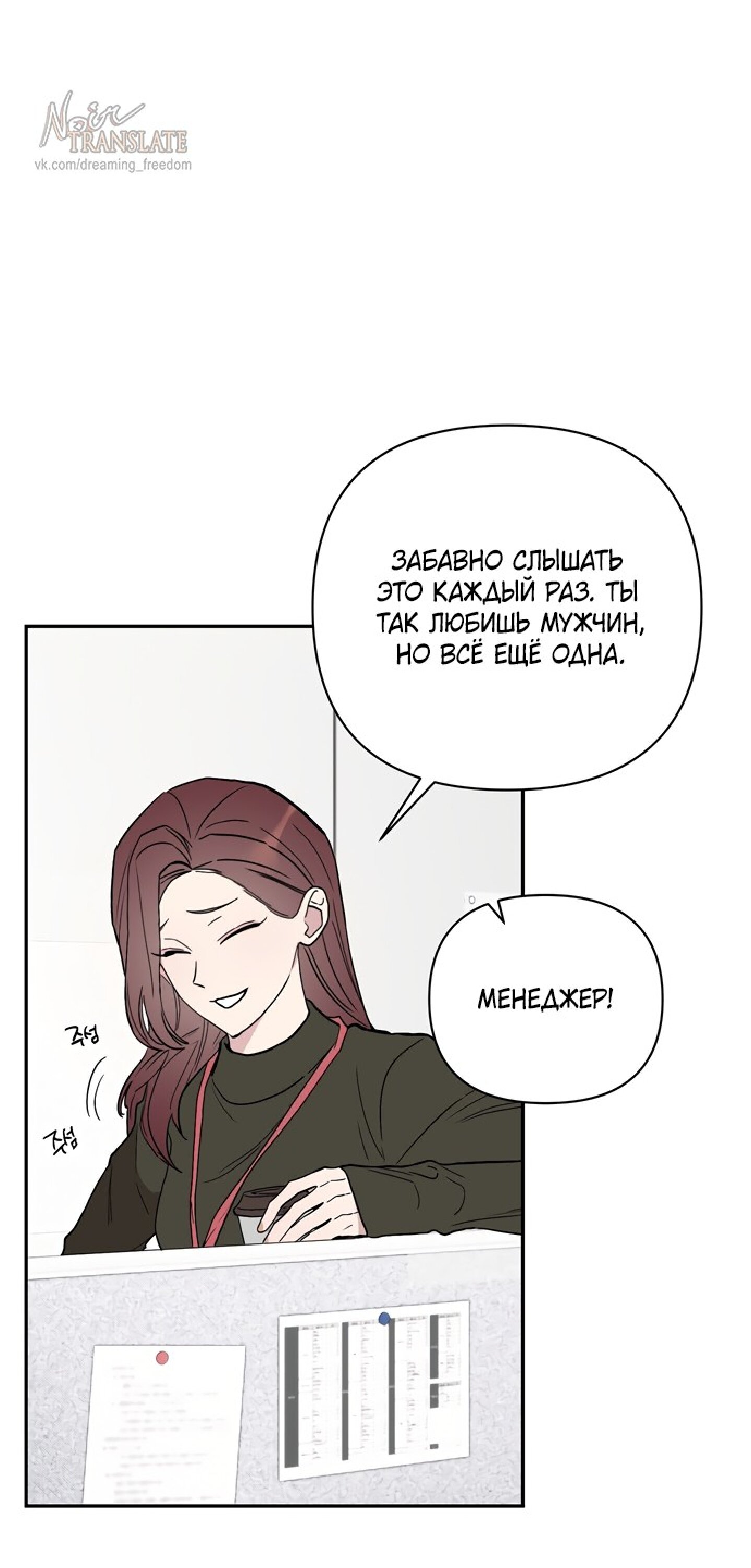 Манга Тайны фруктового сада - Глава 1 Страница 16