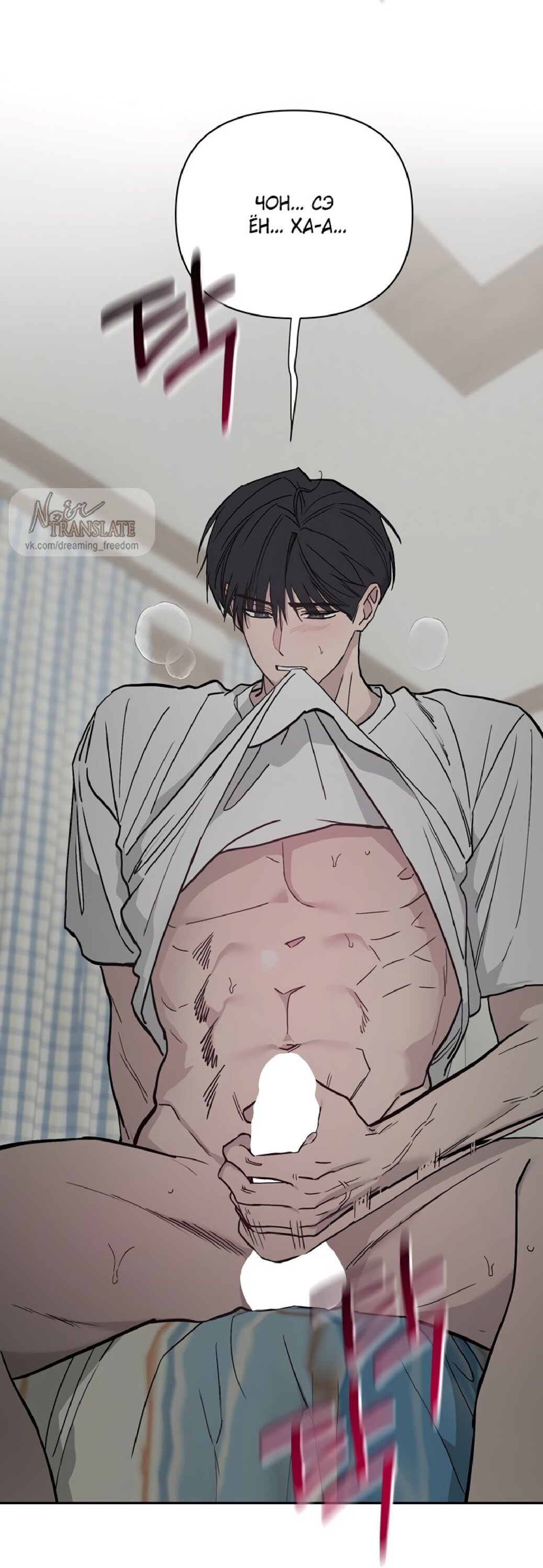 Манга Тайны фруктового сада - Глава 1 Страница 81