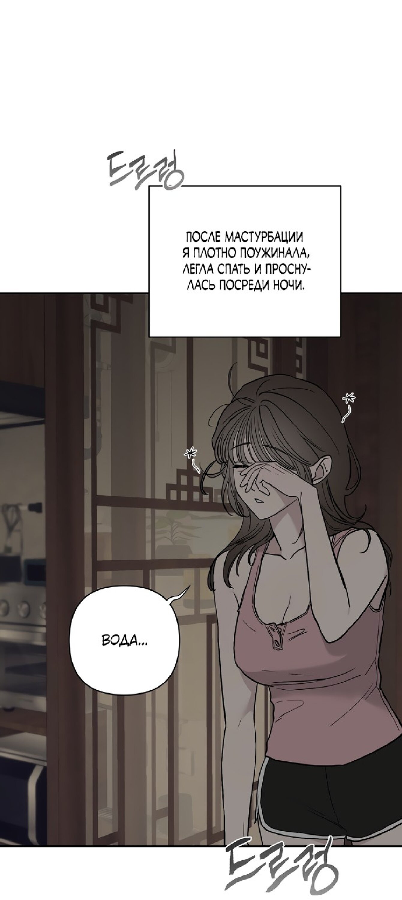 Манга Тайны фруктового сада - Глава 1 Страница 76