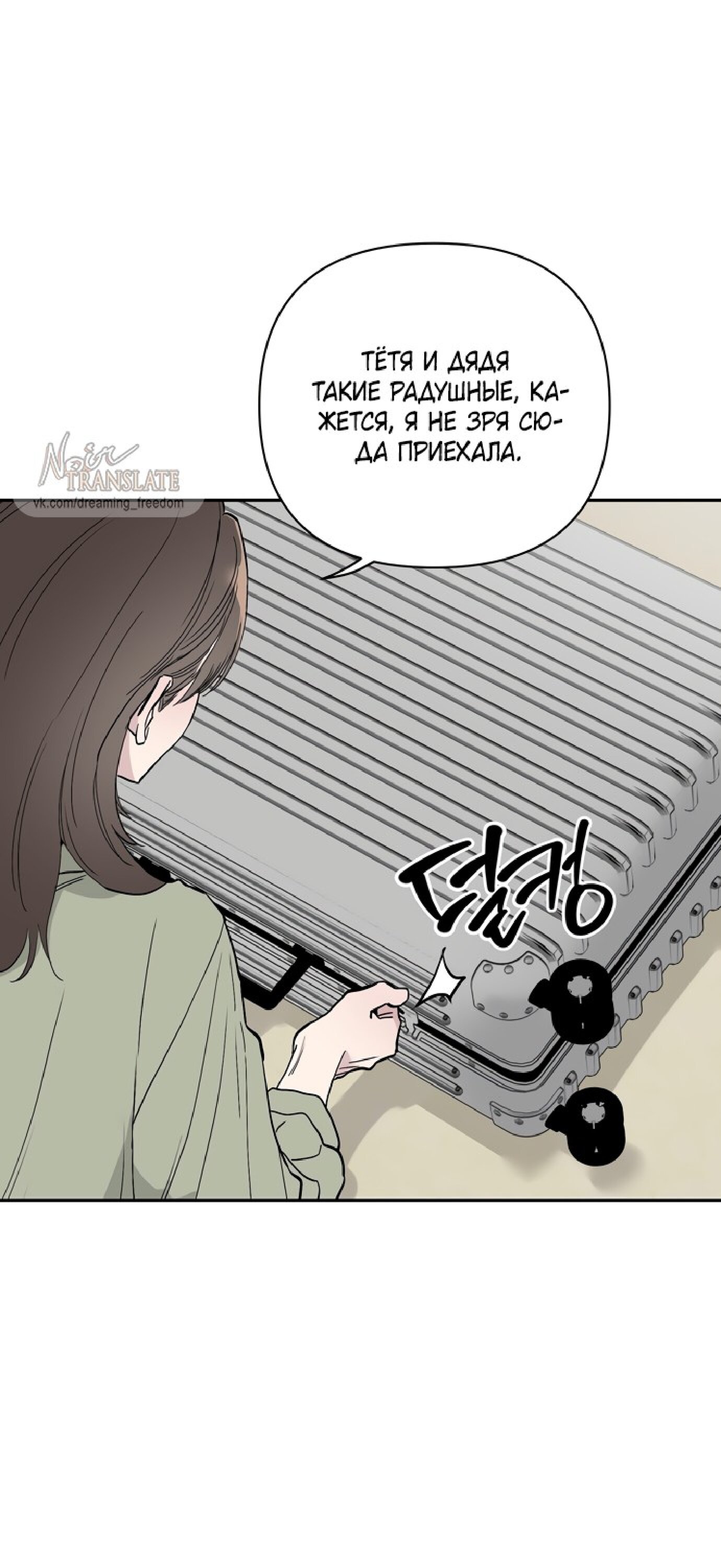 Манга Тайны фруктового сада - Глава 1 Страница 46