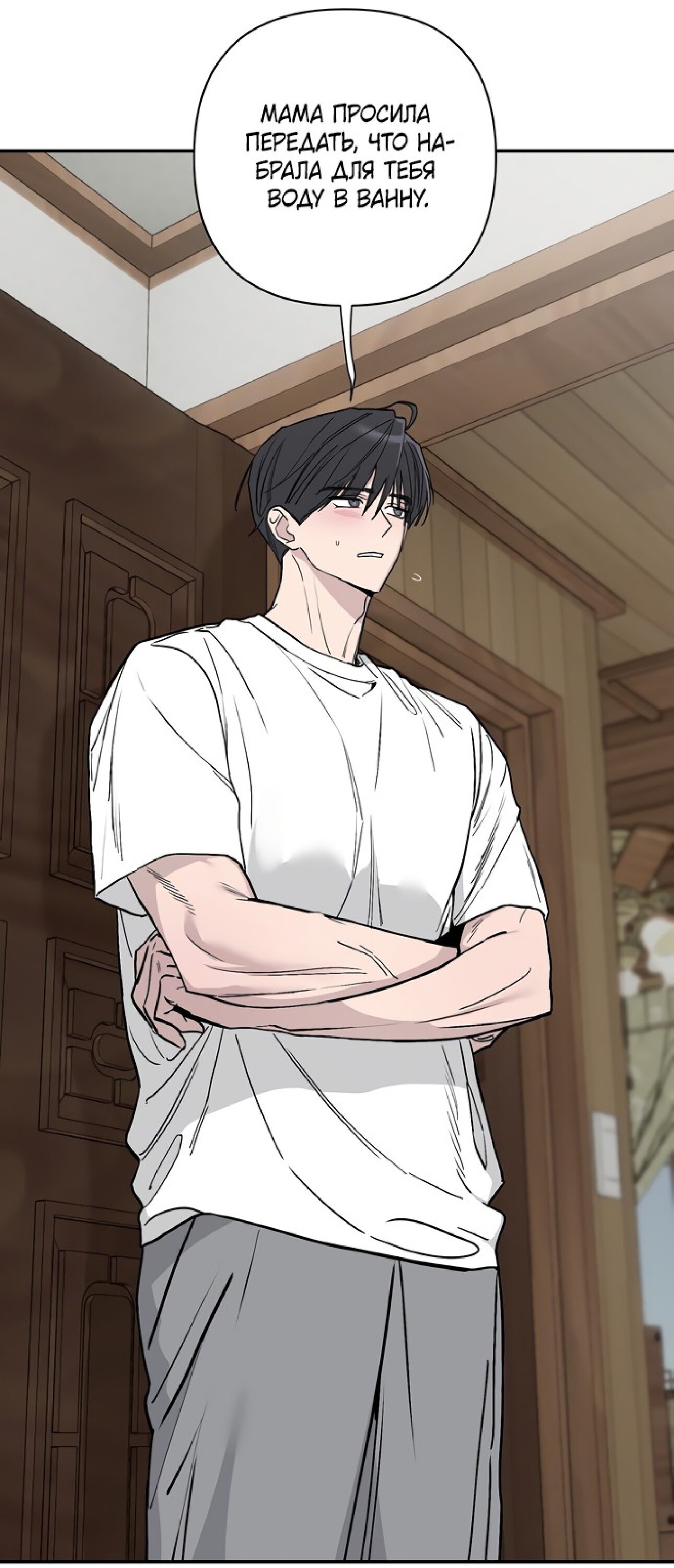 Манга Тайны фруктового сада - Глава 1 Страница 53