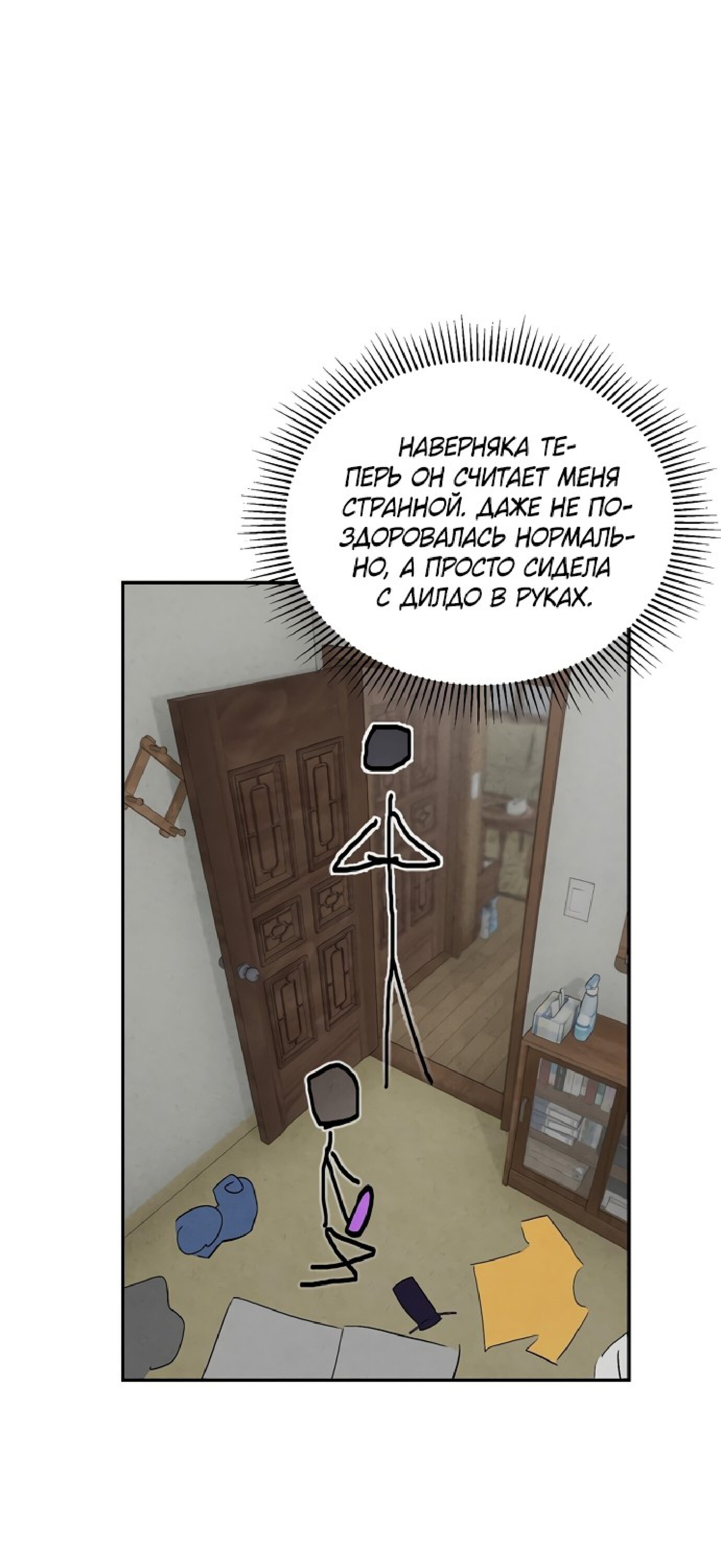 Манга Тайны фруктового сада - Глава 1 Страница 63