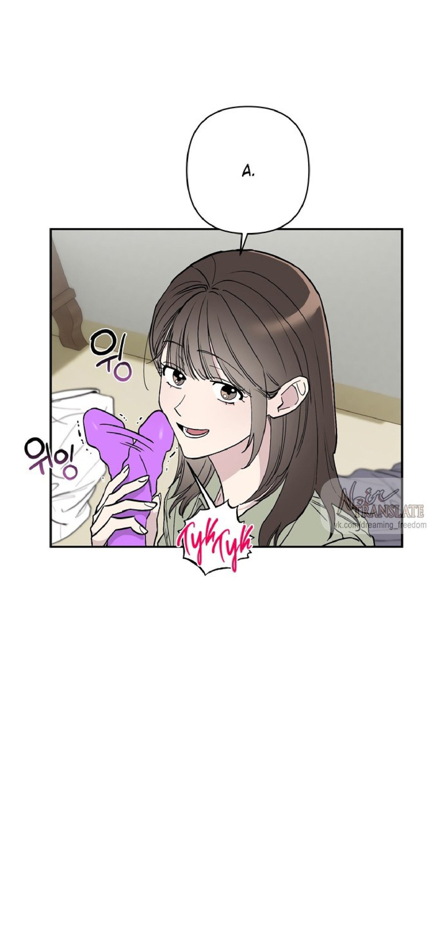 Манга Тайны фруктового сада - Глава 1 Страница 54