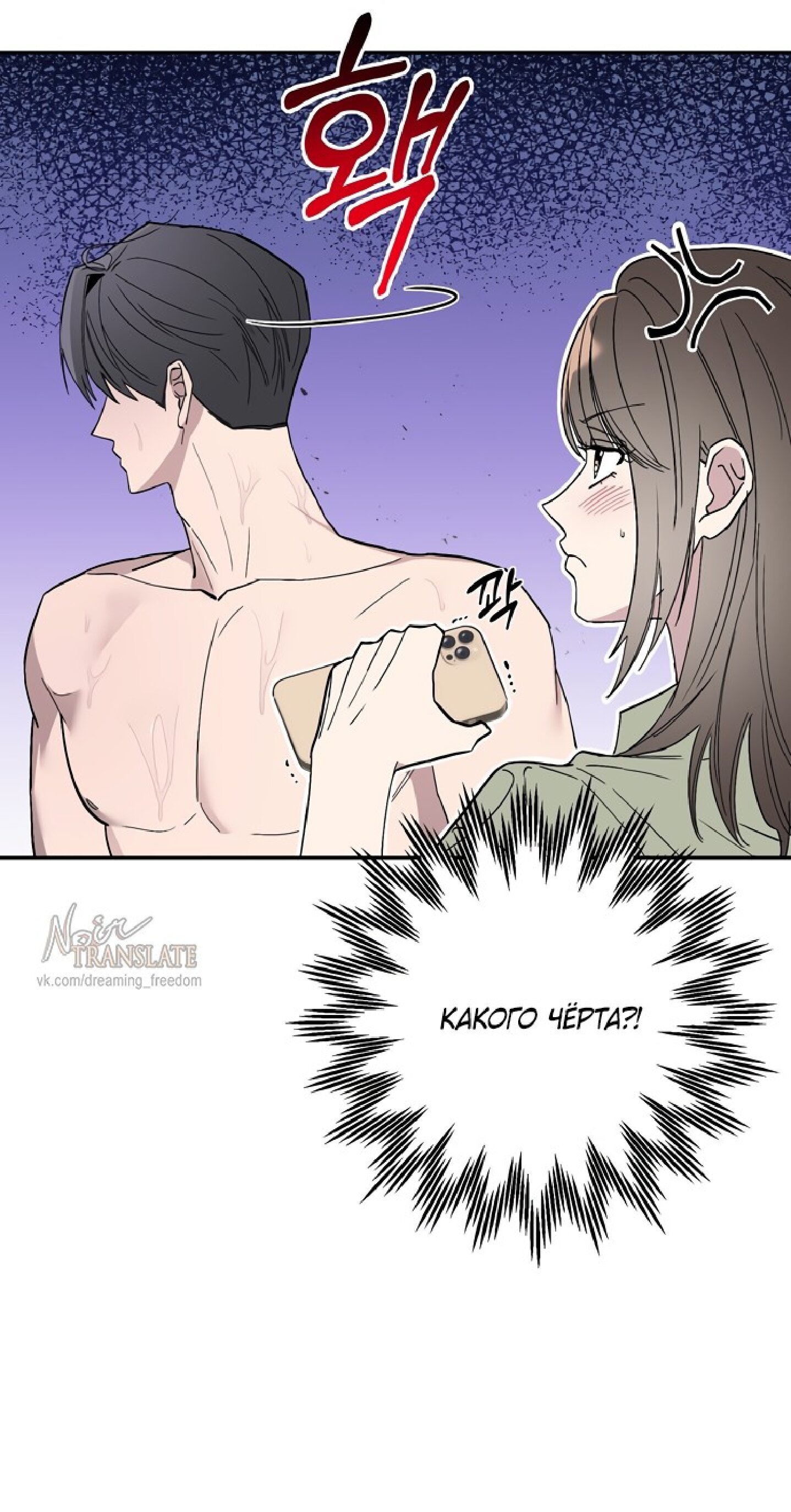 Манга Тайны фруктового сада - Глава 1 Страница 35