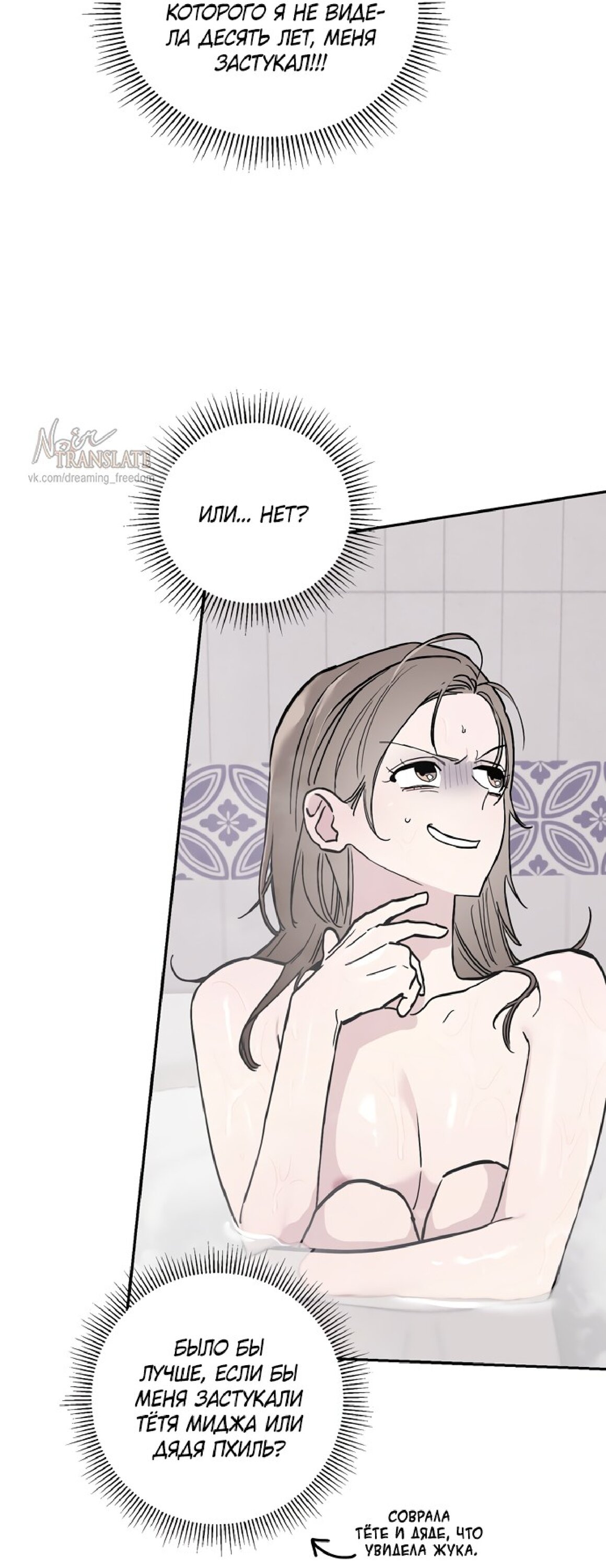 Манга Тайны фруктового сада - Глава 1 Страница 62