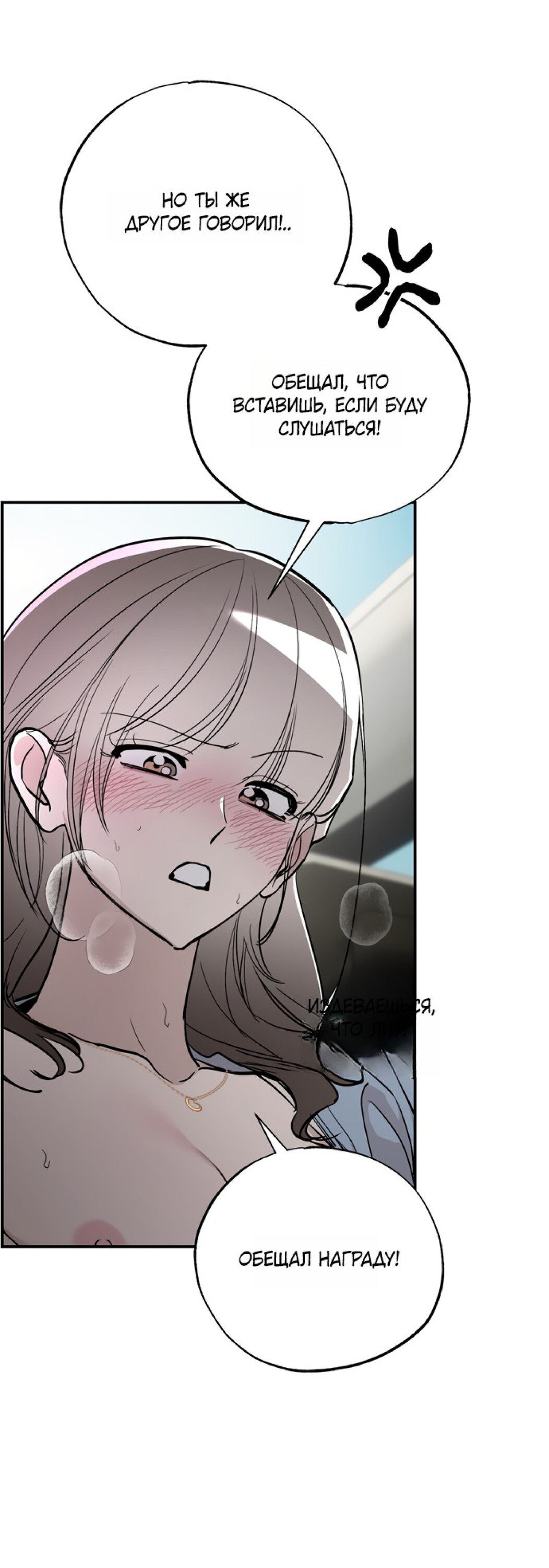 Манга Тайны фруктового сада - Глава 17 Страница 11