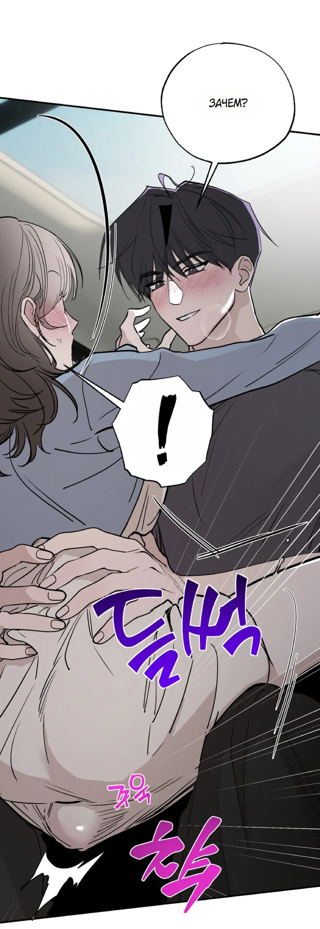 Манга Тайны фруктового сада - Глава 17 Страница 43