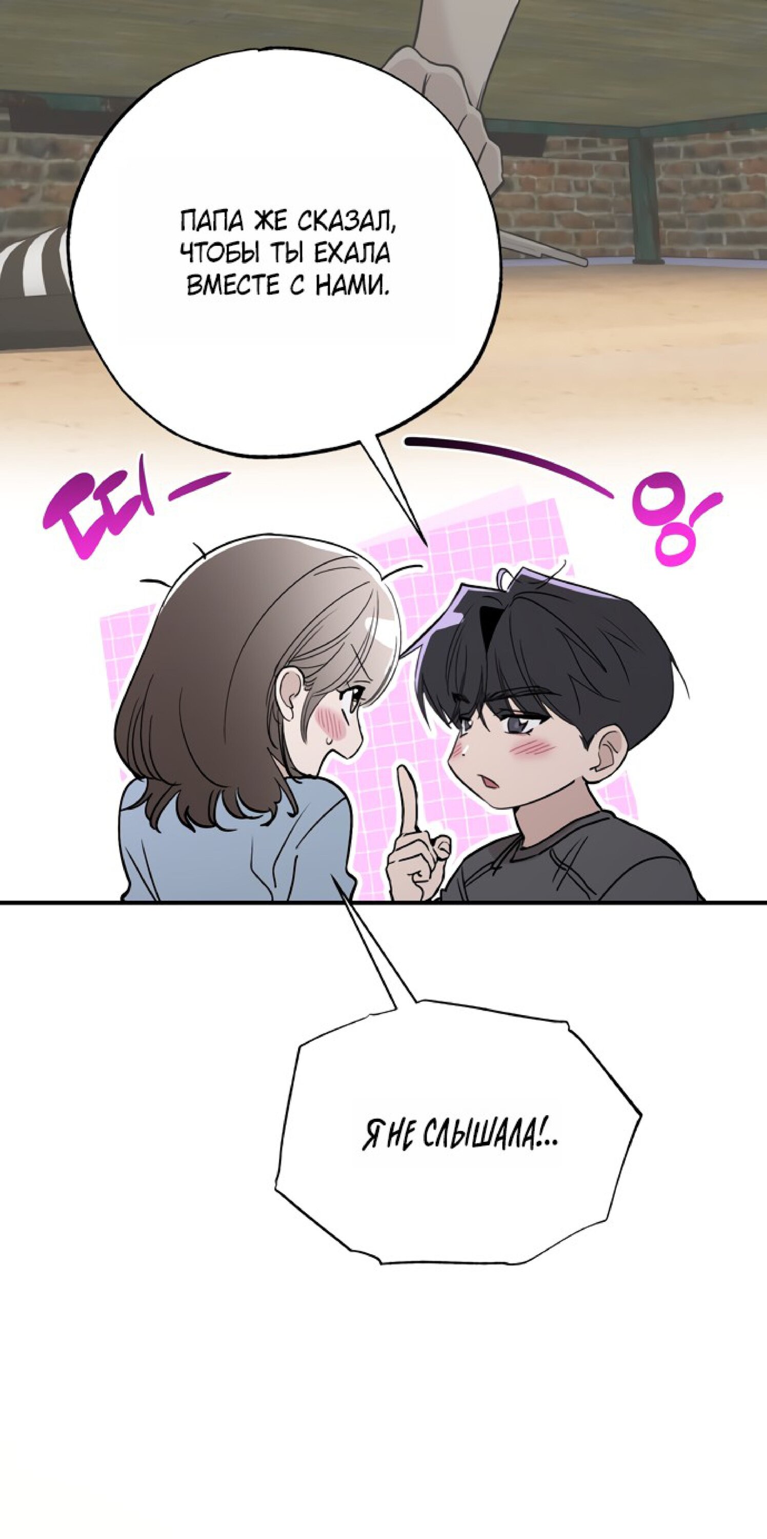 Манга Тайны фруктового сада - Глава 17 Страница 25