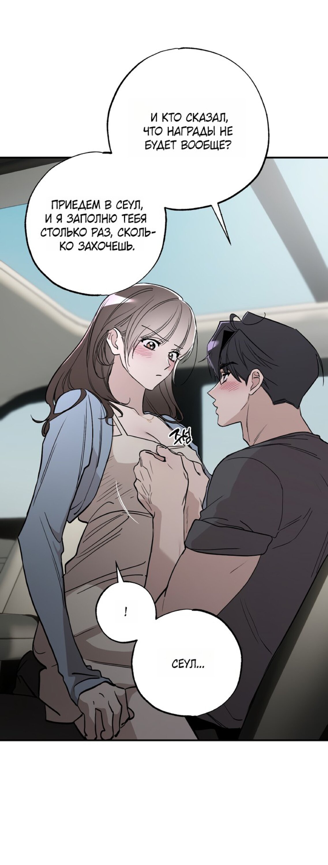 Манга Тайны фруктового сада - Глава 17 Страница 15